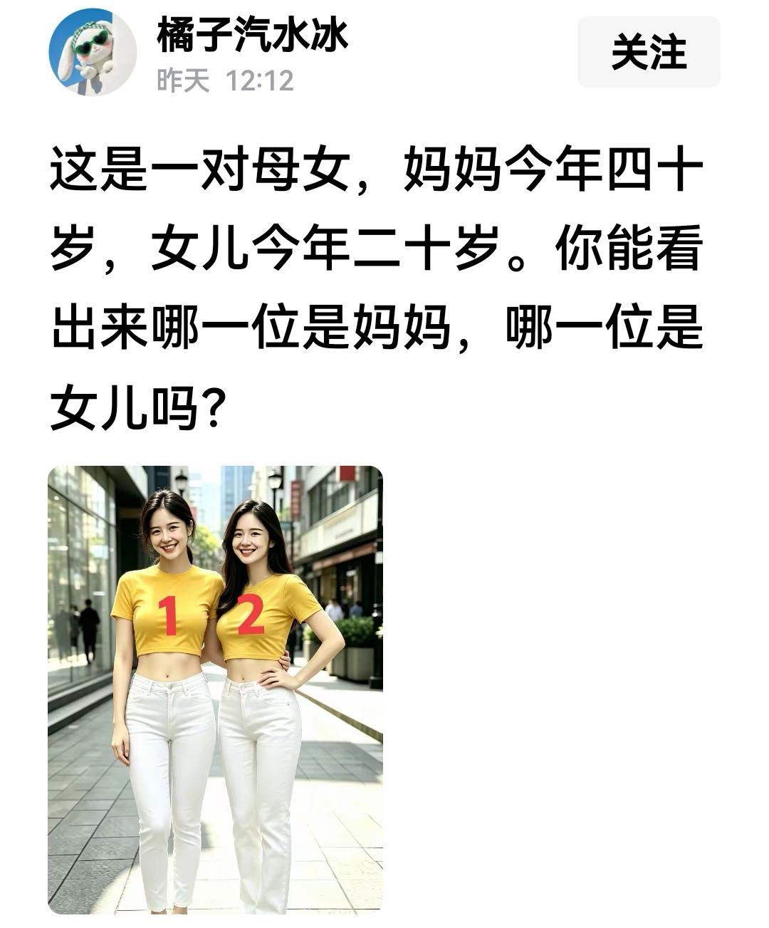 我认为1号是女儿，2号是妈妈。女儿会比母亲高。