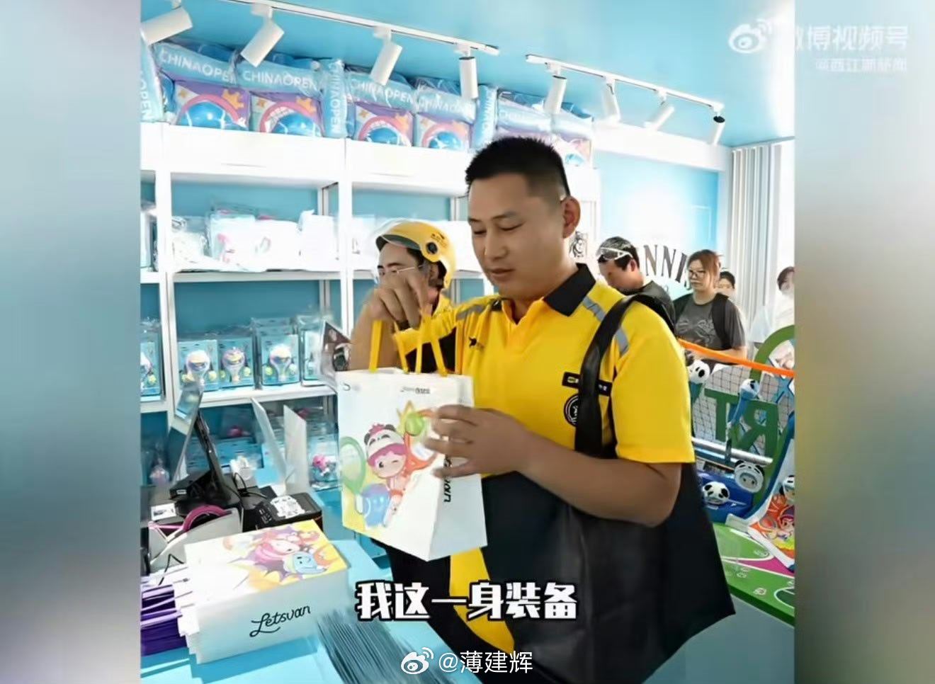白瞎小哥这一身劲儿了！北京中网公开日跑腿小哥闹了大乌龙本想着是个大活儿，原来竟是