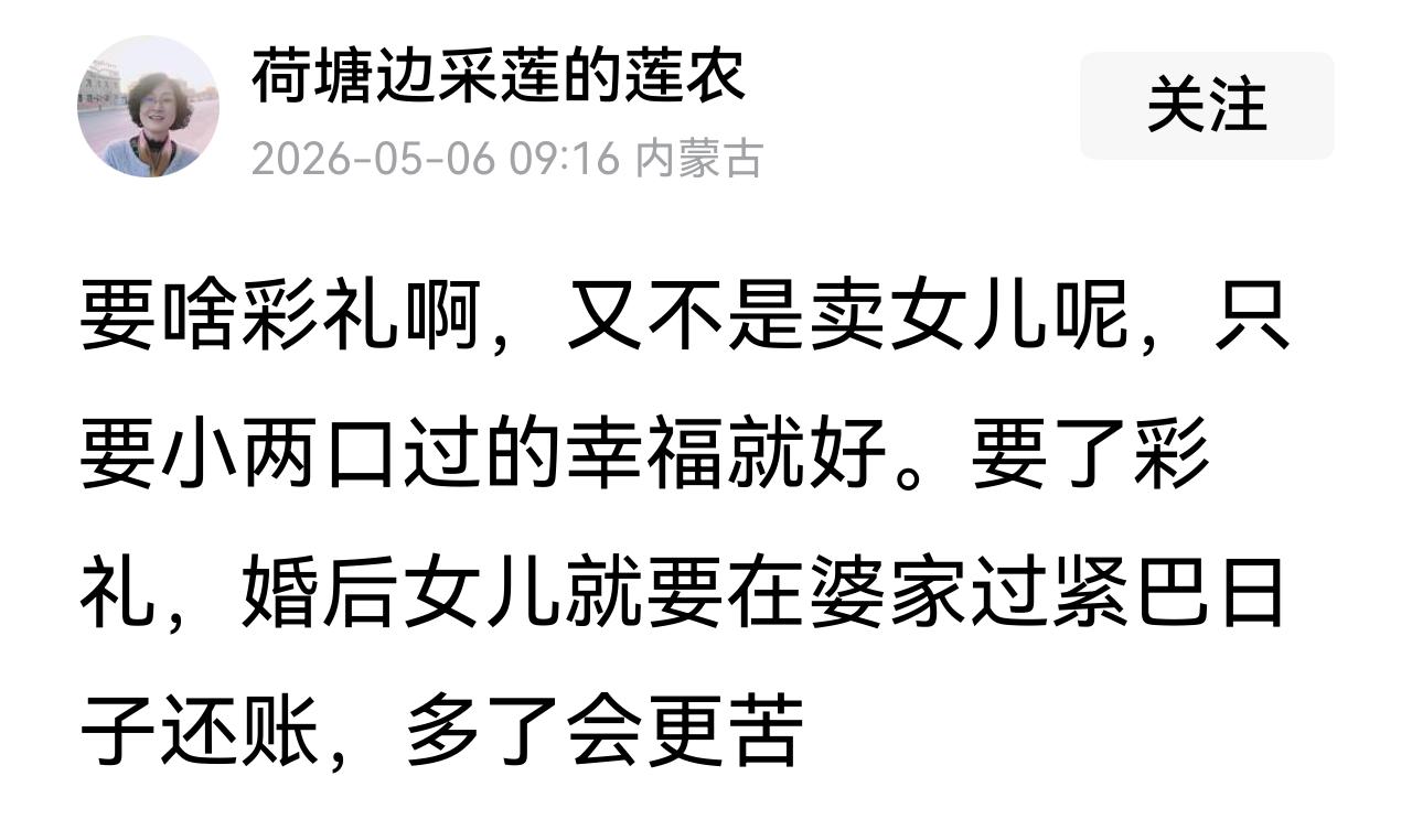 去什么婆家啊，难道男的还没断奶？那可不能要。
而且只要女方强，男方家依然得敬着!