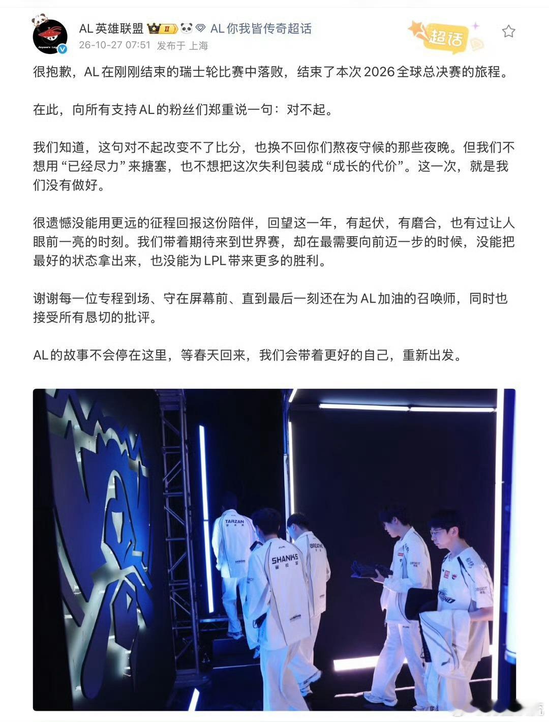 AL.你还是太牛逼了！一把不赢啊！ ​​​