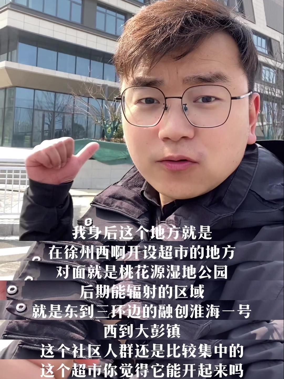 🎈地点：徐州西区，对面是桃花源湿地公园。
🎈能辐射的区域：东到三环边的融创淮