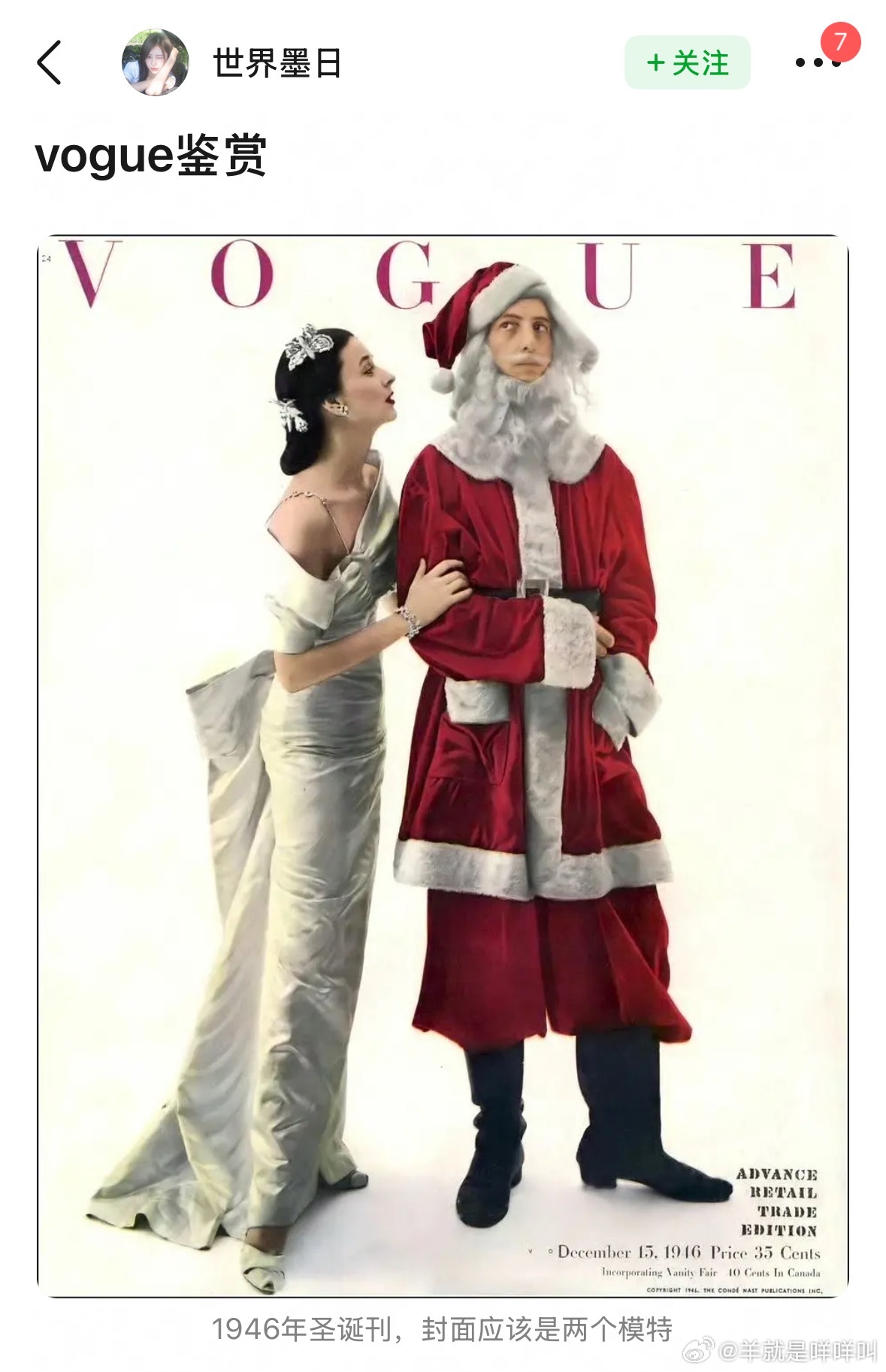 上世纪的vogue鉴赏 ​​​
