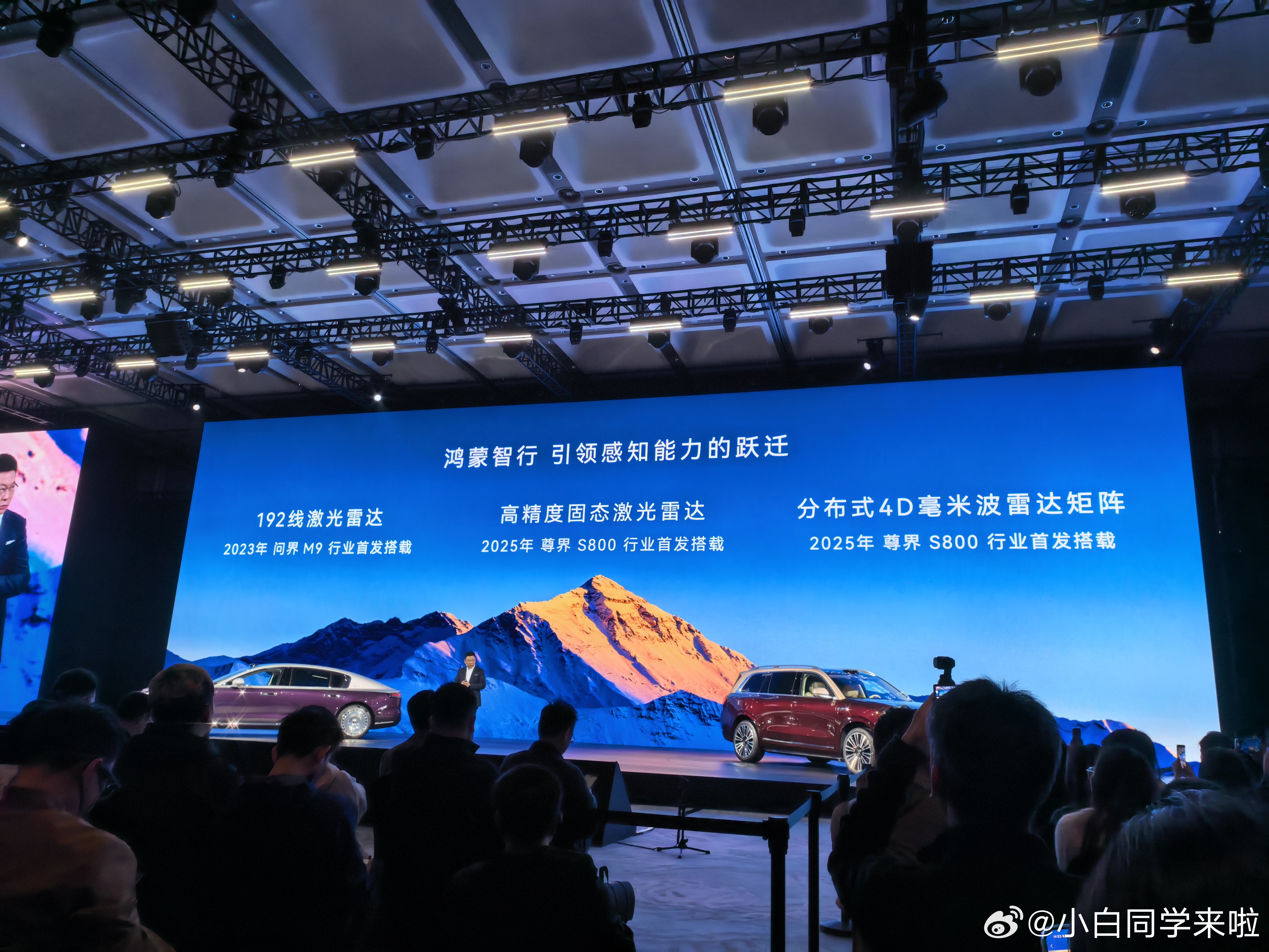 鸿蒙智行技术焕新发布会 公布了全新一代激光雷达线束，不是 500 线，是 896