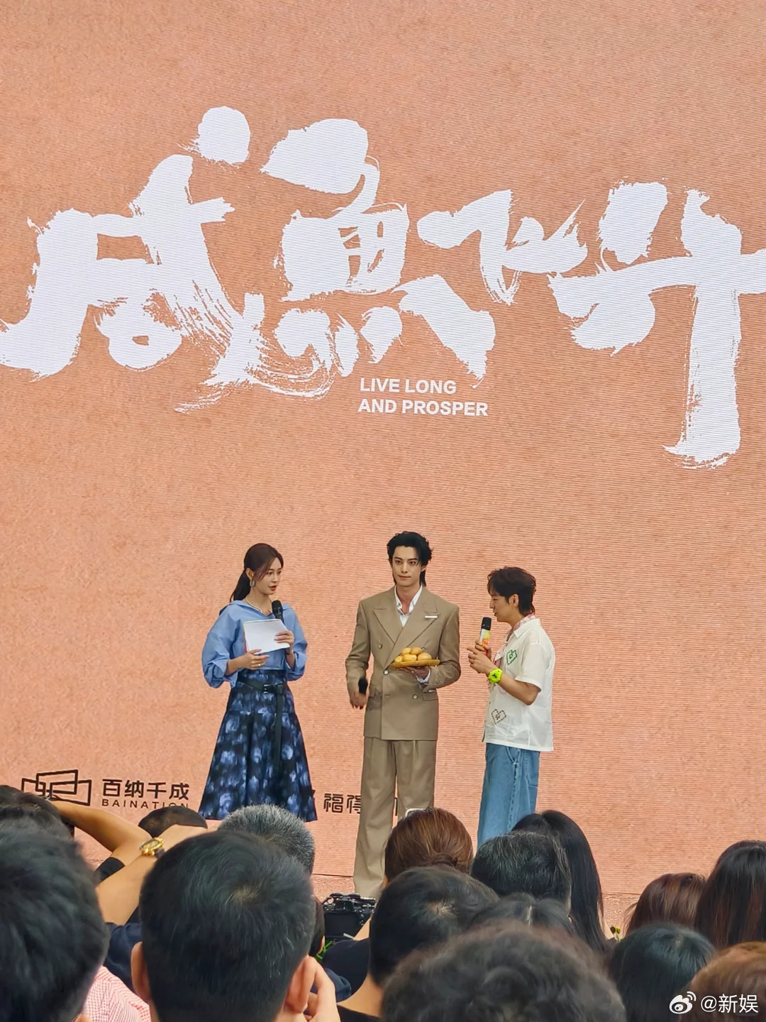 王鹤棣罗云熙宋威龙毕雯珺生图王鹤棣罗云熙宋威龙毕雯珺状态今天招商会上带着个字作品