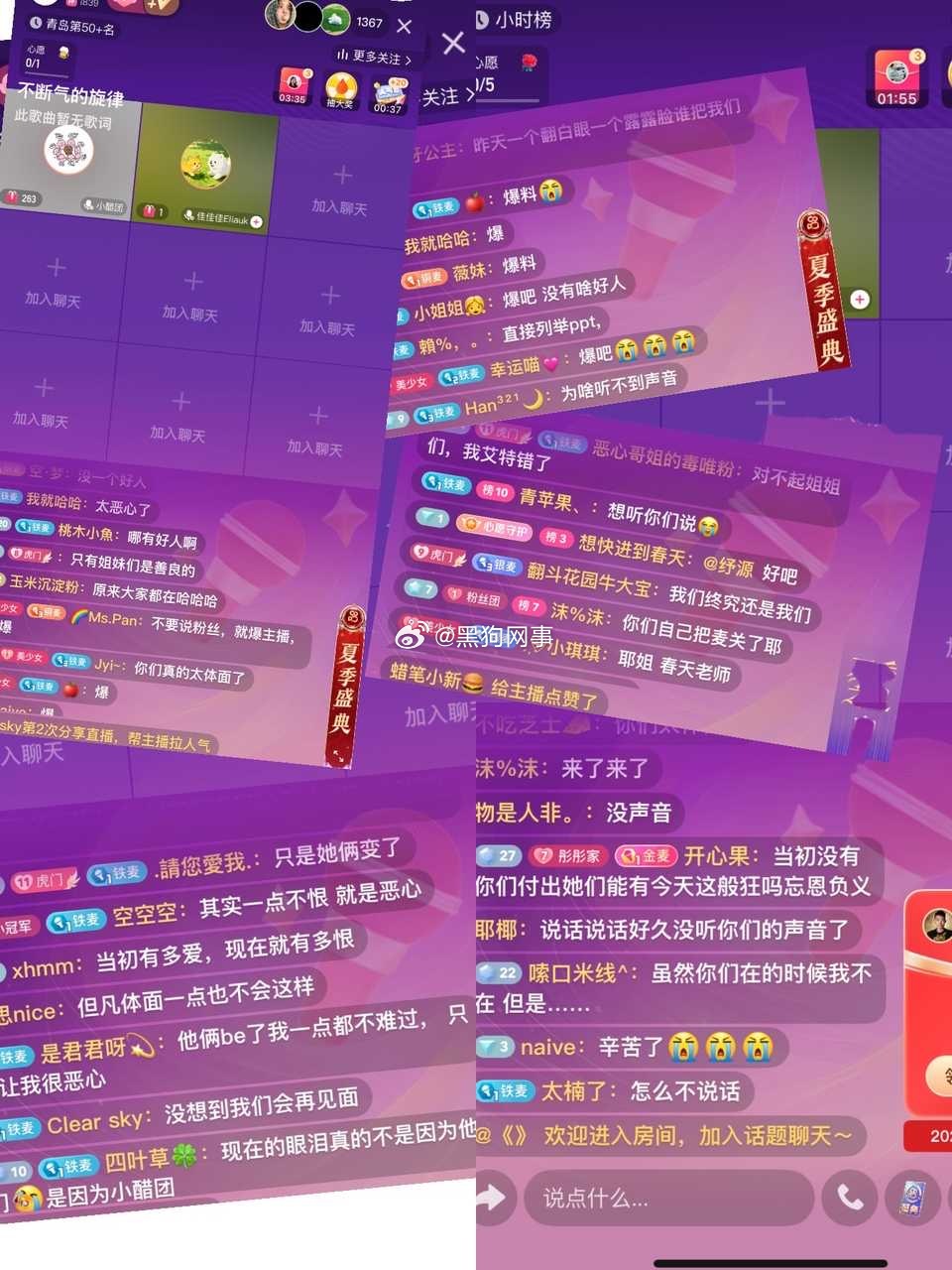 万万没想到走掉的那些资深cp大姐一直都在啊 开播两千人 从前大把砸钱冲榜单 送贵