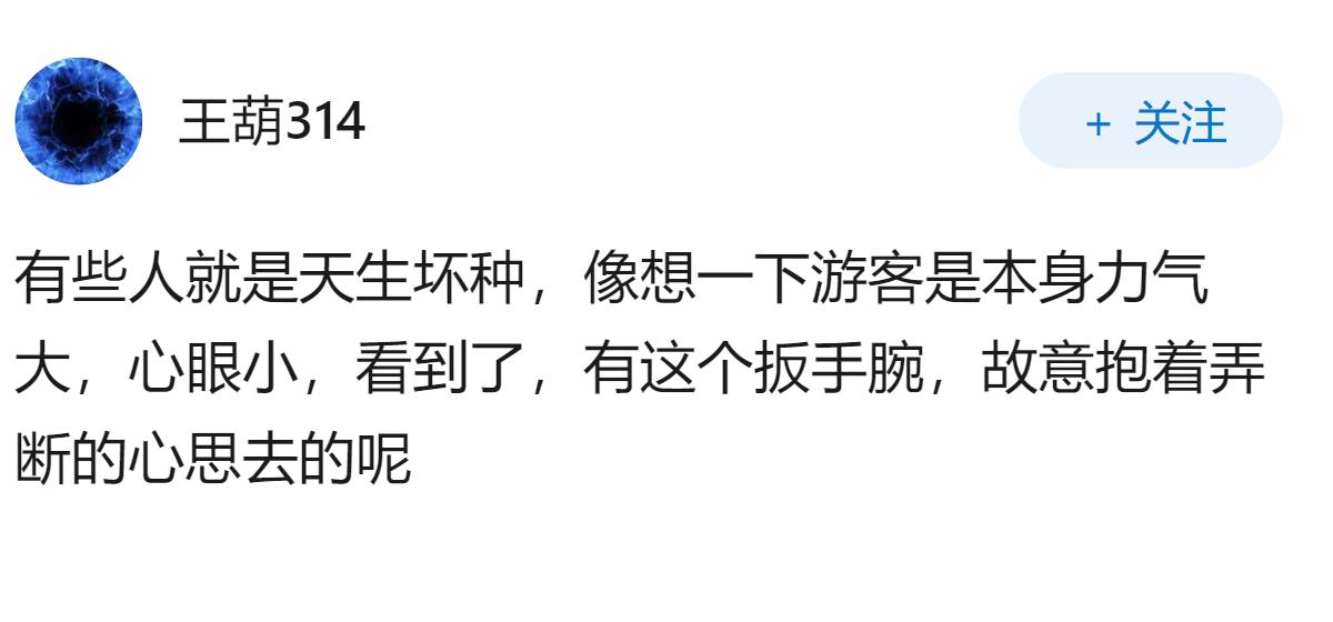 一景区 NPC 与游客互动掰手腕被掰断手臂，事后被游客拉黑，是否算是工伤？景区员