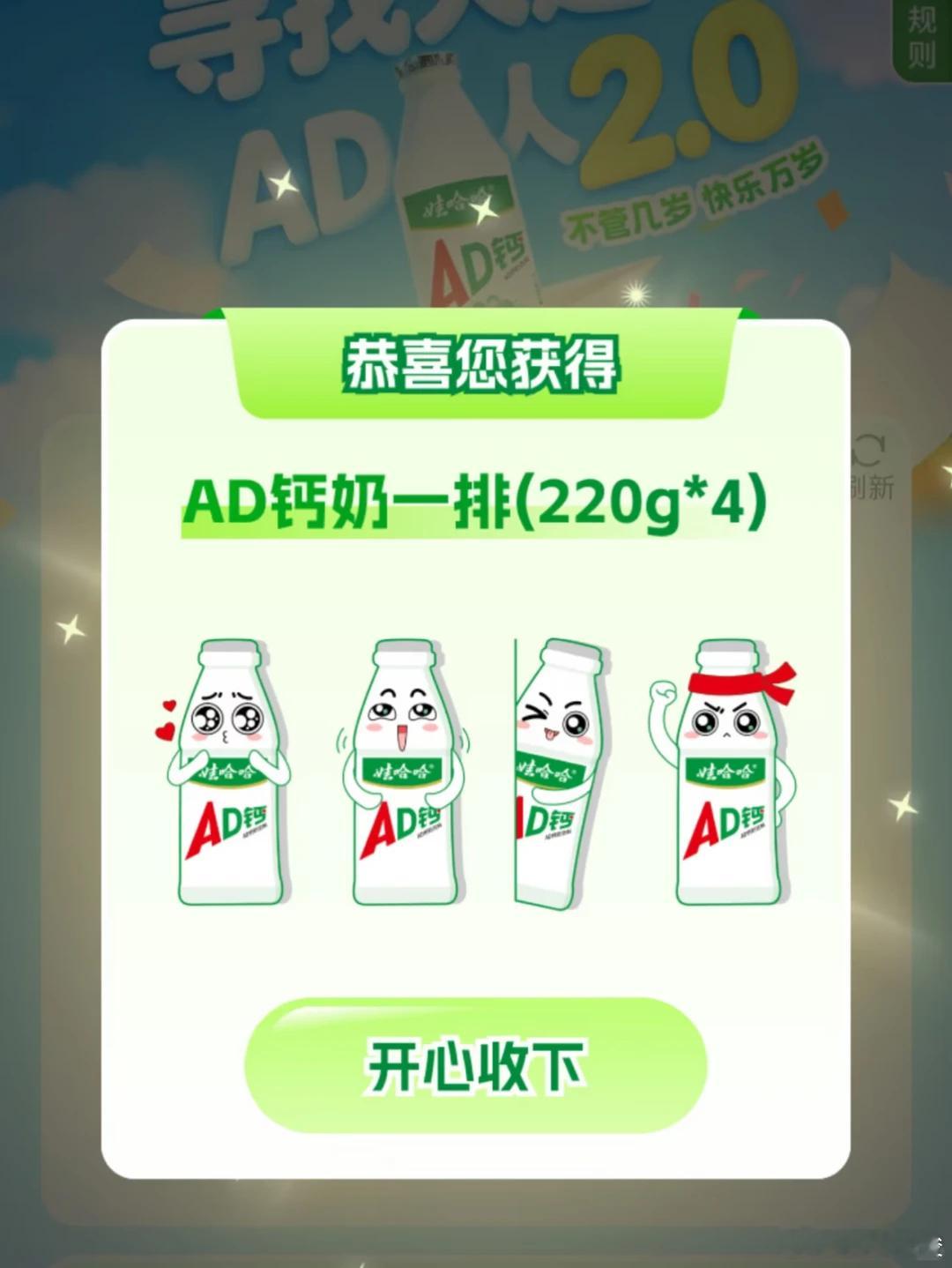 儿童节并不是只给小孩过的 今年六一被天选AD人2.0整乐了，迪迦老熟人没法领奶，
