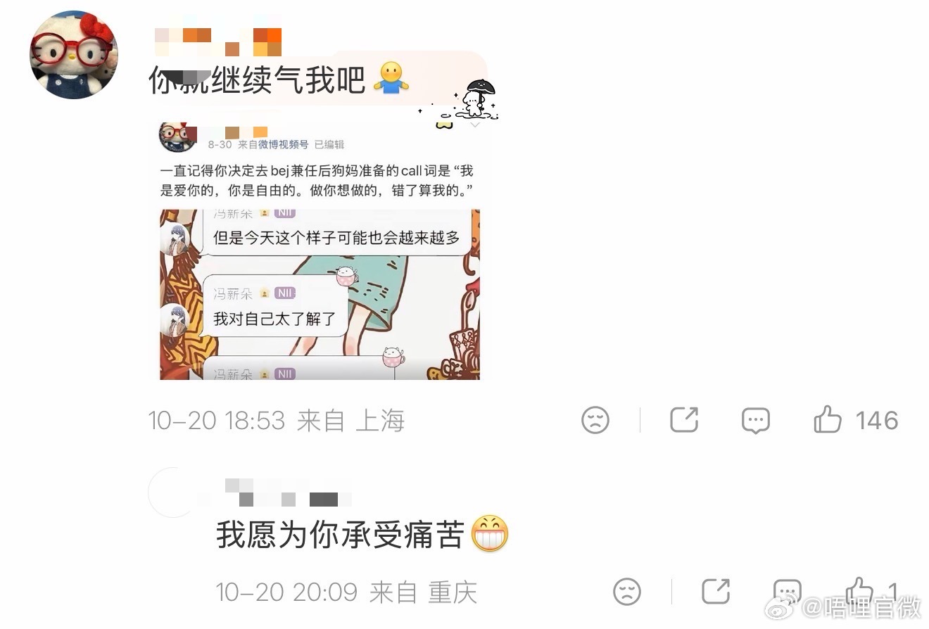 冯薪朵官宣文案 冯薪朵官宣文案真的写的有点那个了，冯薪朵挑衅真的让人观感不太好冯