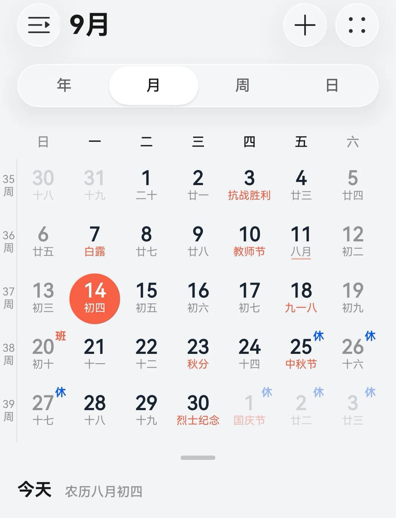 今天一睁眼，朋友圈被“上5休1上5休3上3休7上3休1”刷屏了，我第一反应是：这