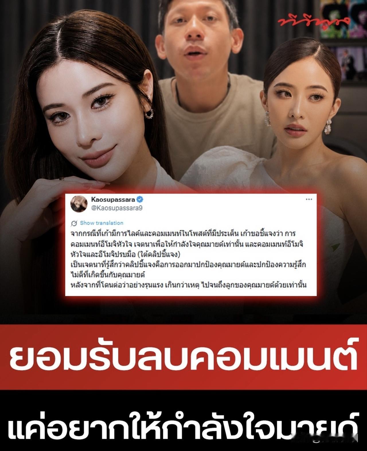 Kao澄清并道歉。。
Kao 因在Mild帖子下留言随后卷入Pi、Sai的家庭争