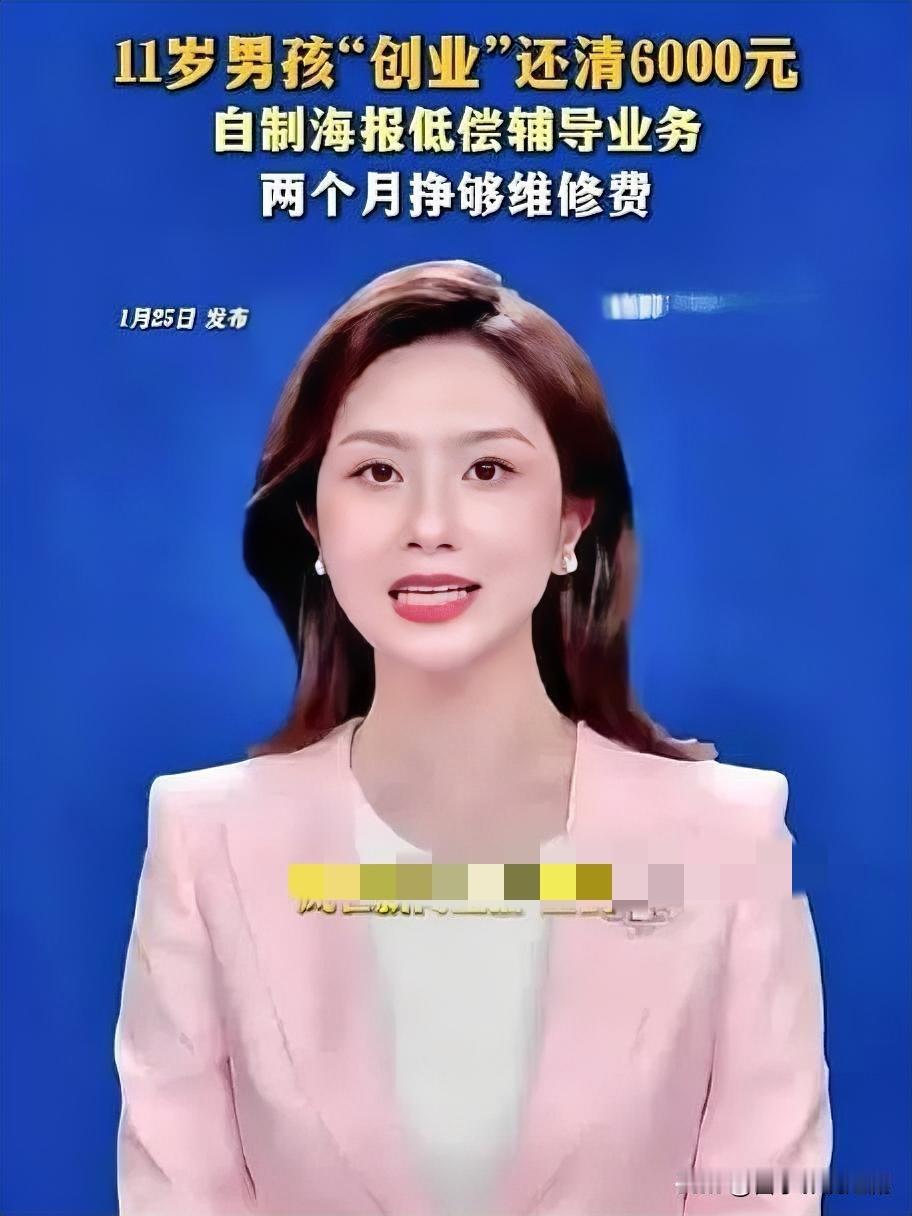 ‌11岁尧哥的财商启蒙课：用生活事件教孩子“钱”的学问‌

尧哥划破电视后主动创