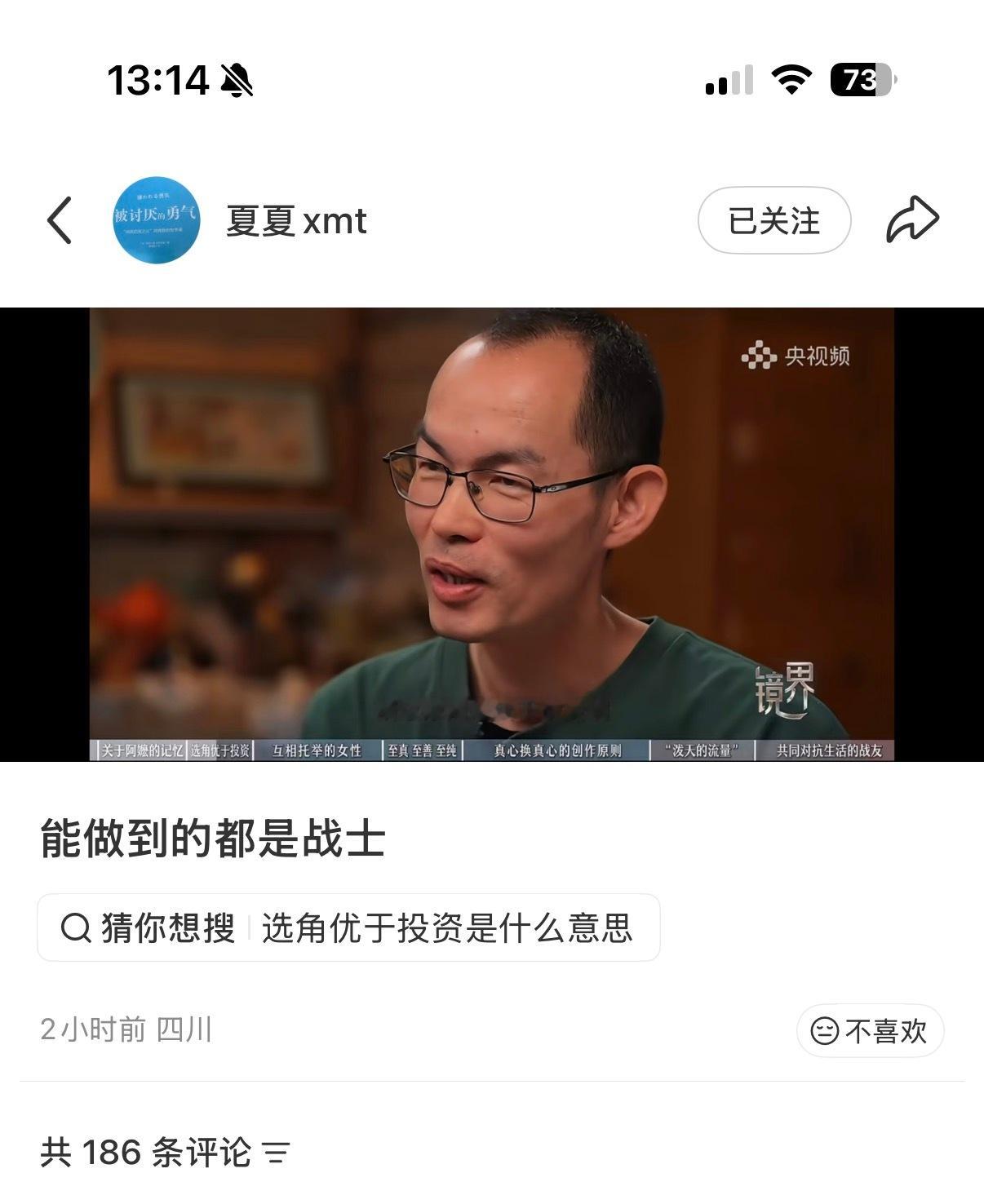 可能第一次你没扛住，但是第二次你就做到了你也是战士！ 
