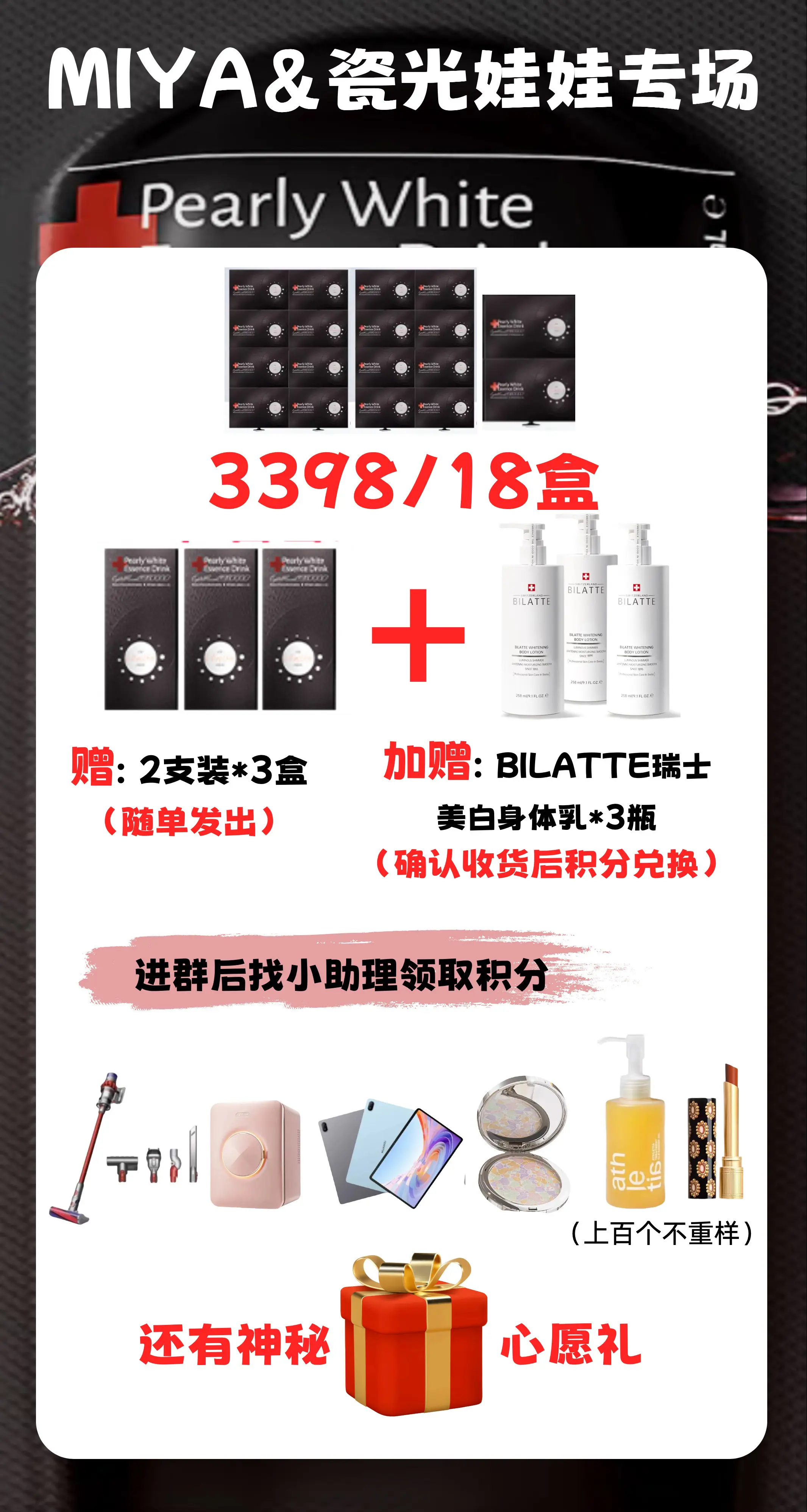 仅次一场哦，点好预约，直播间蹲一波！变白变美