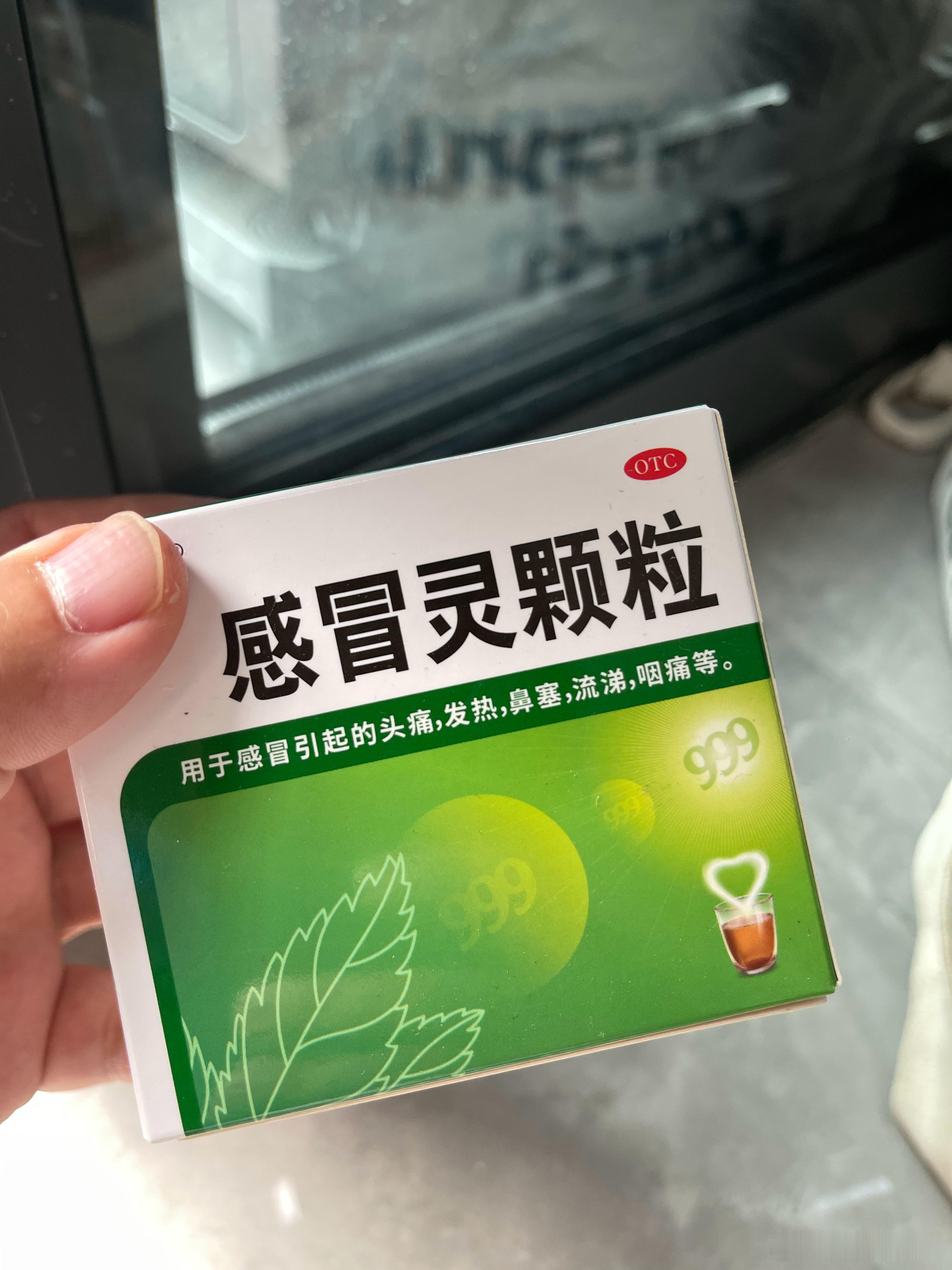 感冒灵被正式纳入禁驾清单铁子们注意了，以后喝完感冒灵别开车了。 