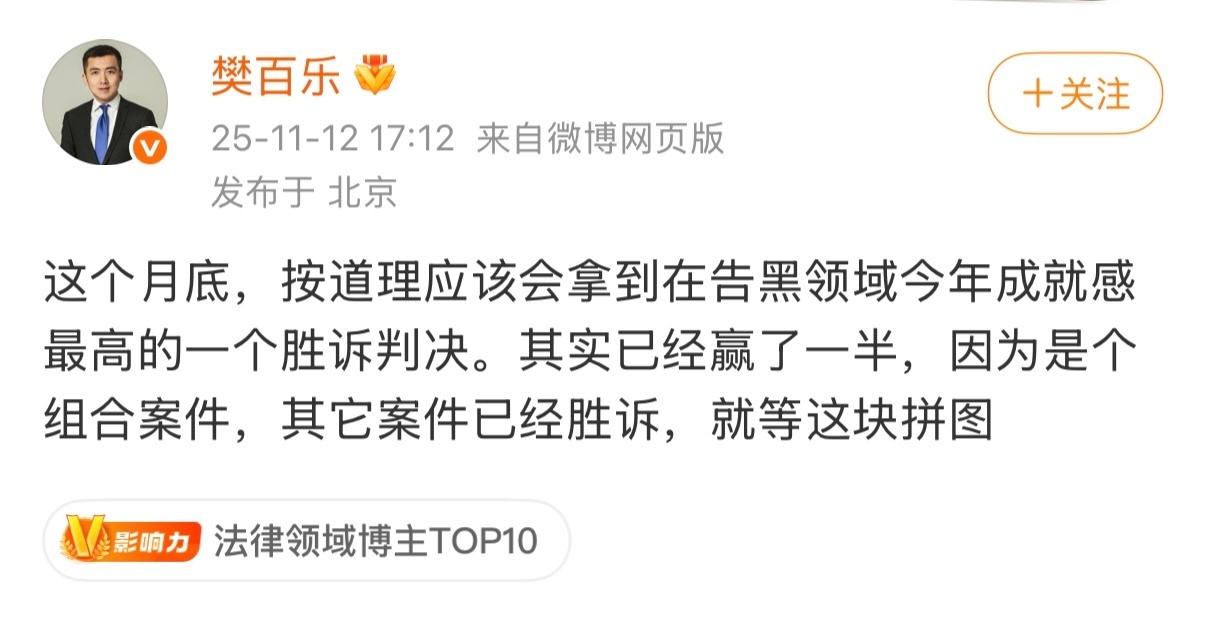这是赵露思的律师，让律师拿到今年明星告黑领域的最高成就，会是什么？ 