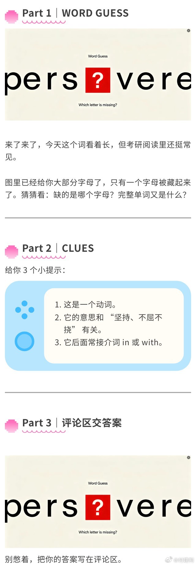 缺一个字母~ 