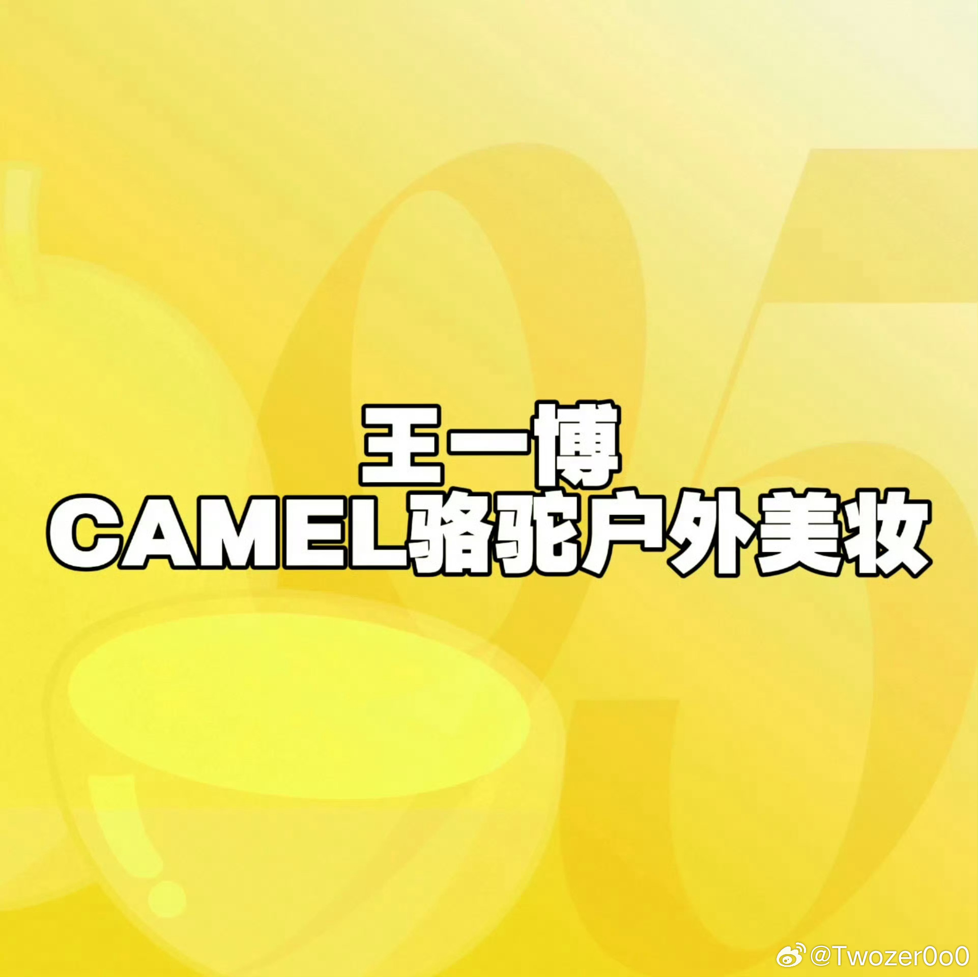 上海偶遇王一博打高尔夫期待一下王一博新代言 