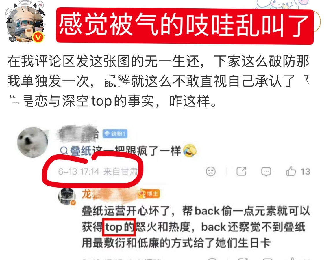 咋这么急？昨天利姐放的📚🍊和红膏大对比又踩到🐭尾巴了吧老皱生日卡是缝缝补补