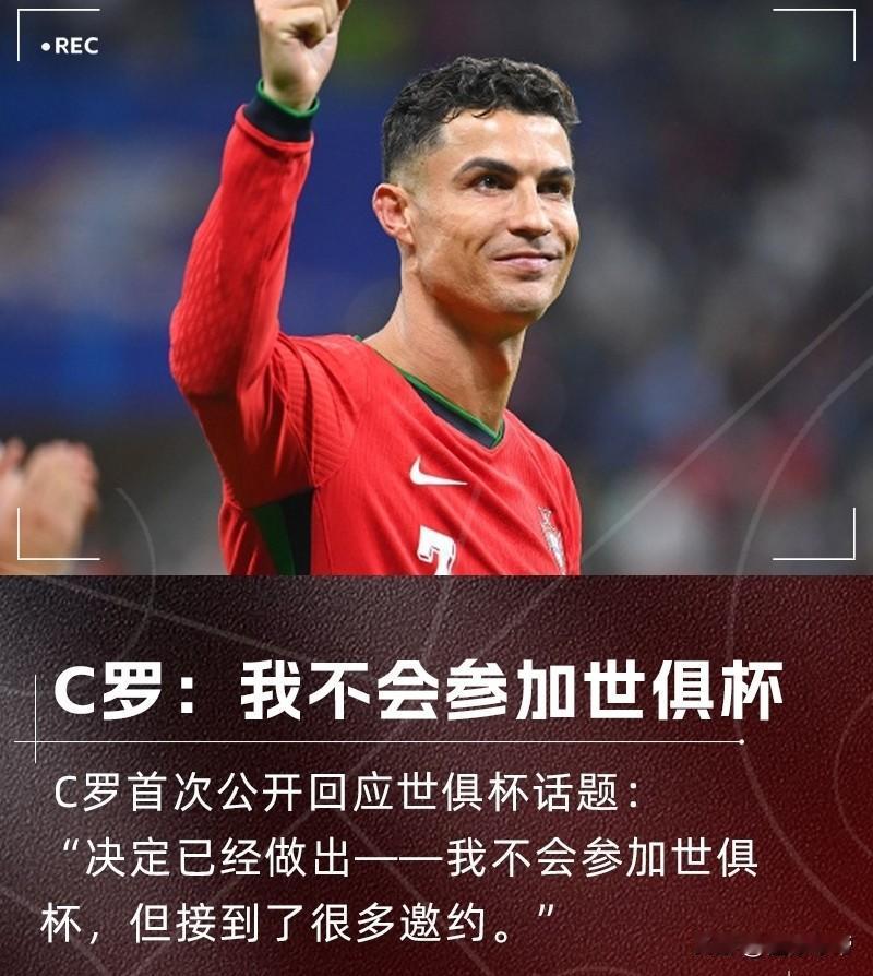 坚守足球梦想，C罗辟谣参加世俱杯的谣言！

在葡萄牙与西班牙的欧国联决赛前新闻发