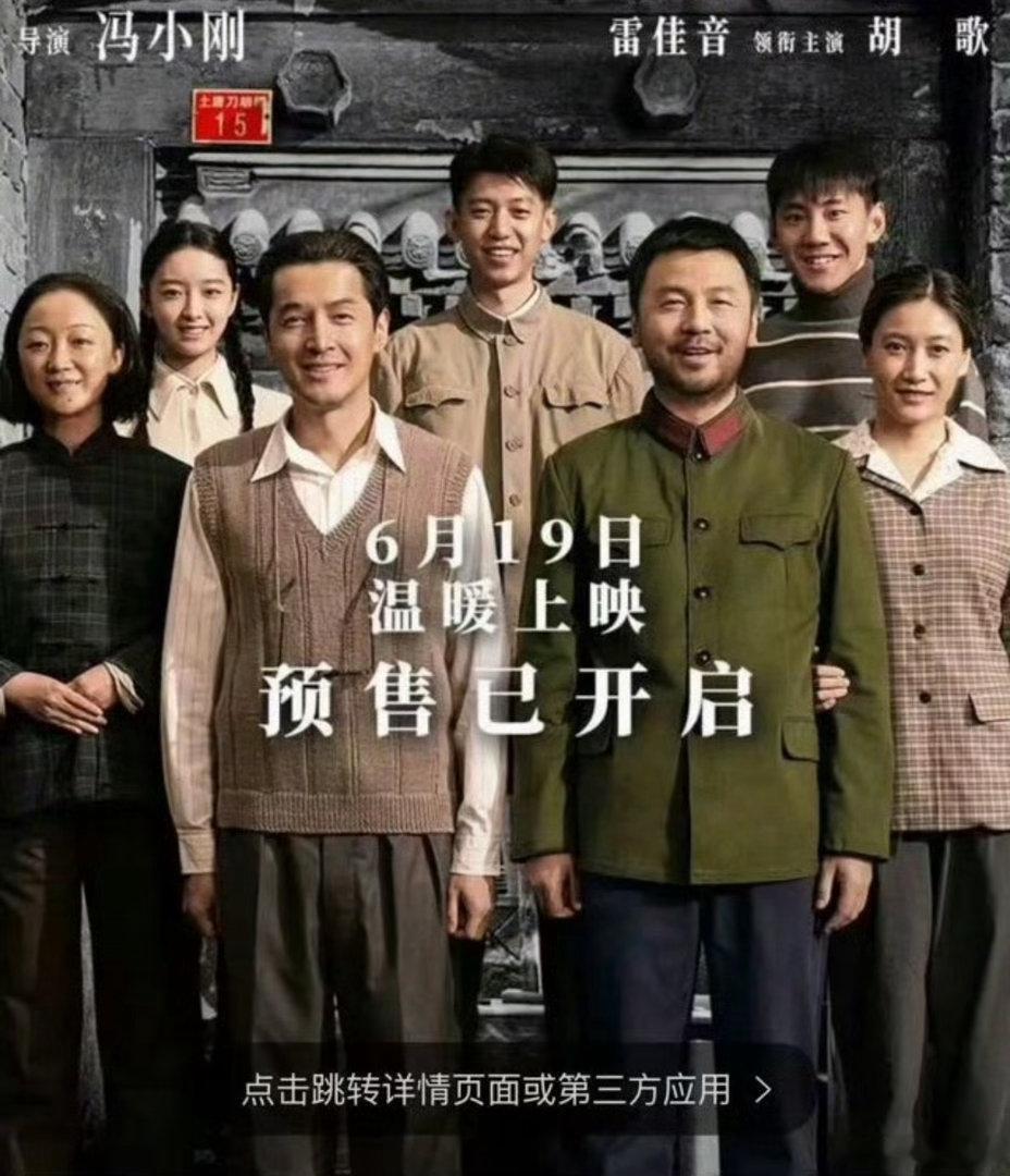 抓特务特别有影缩力的电影海报