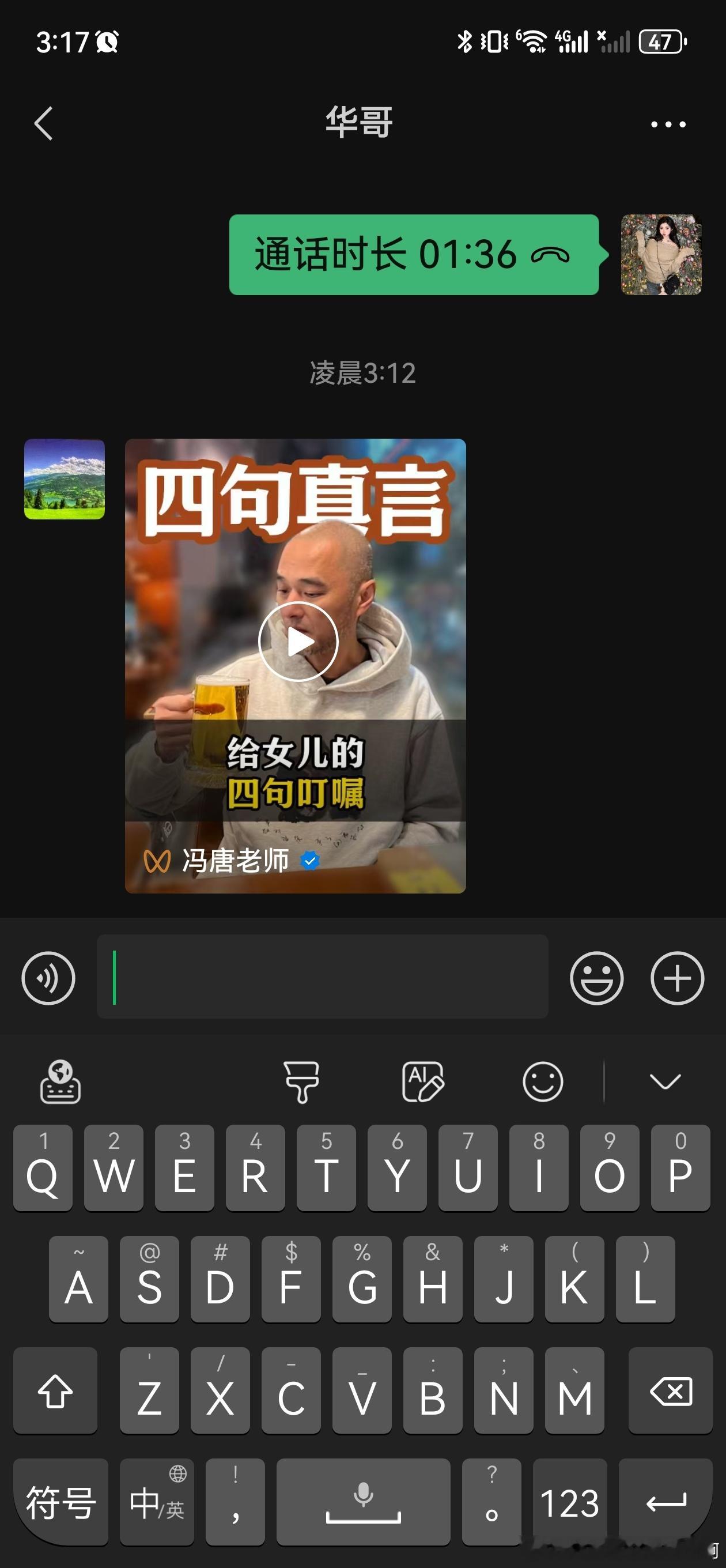 爸 我在看直播  我不敢这个点回你消息 