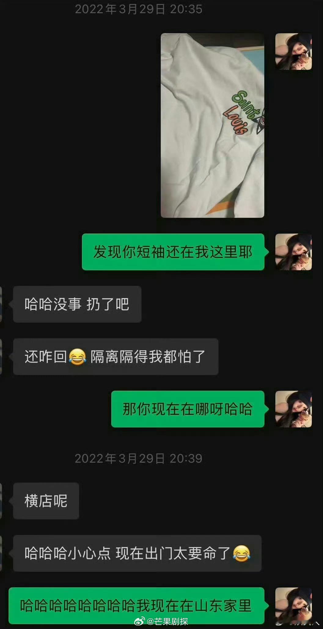 司晓迪真送了檀健次居家黑T司晓迪抽粉丝邮寄檀健次黑T 这真是我没想到的，送了檀健