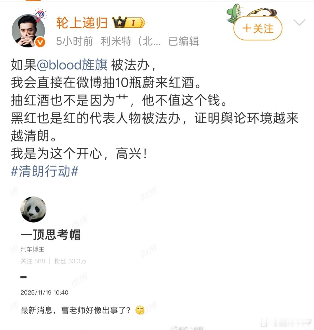 艹老师是行业冥灯，百枯草，他如果出事了，那车圈不是损失惨重，毕竟要知道下一个出事