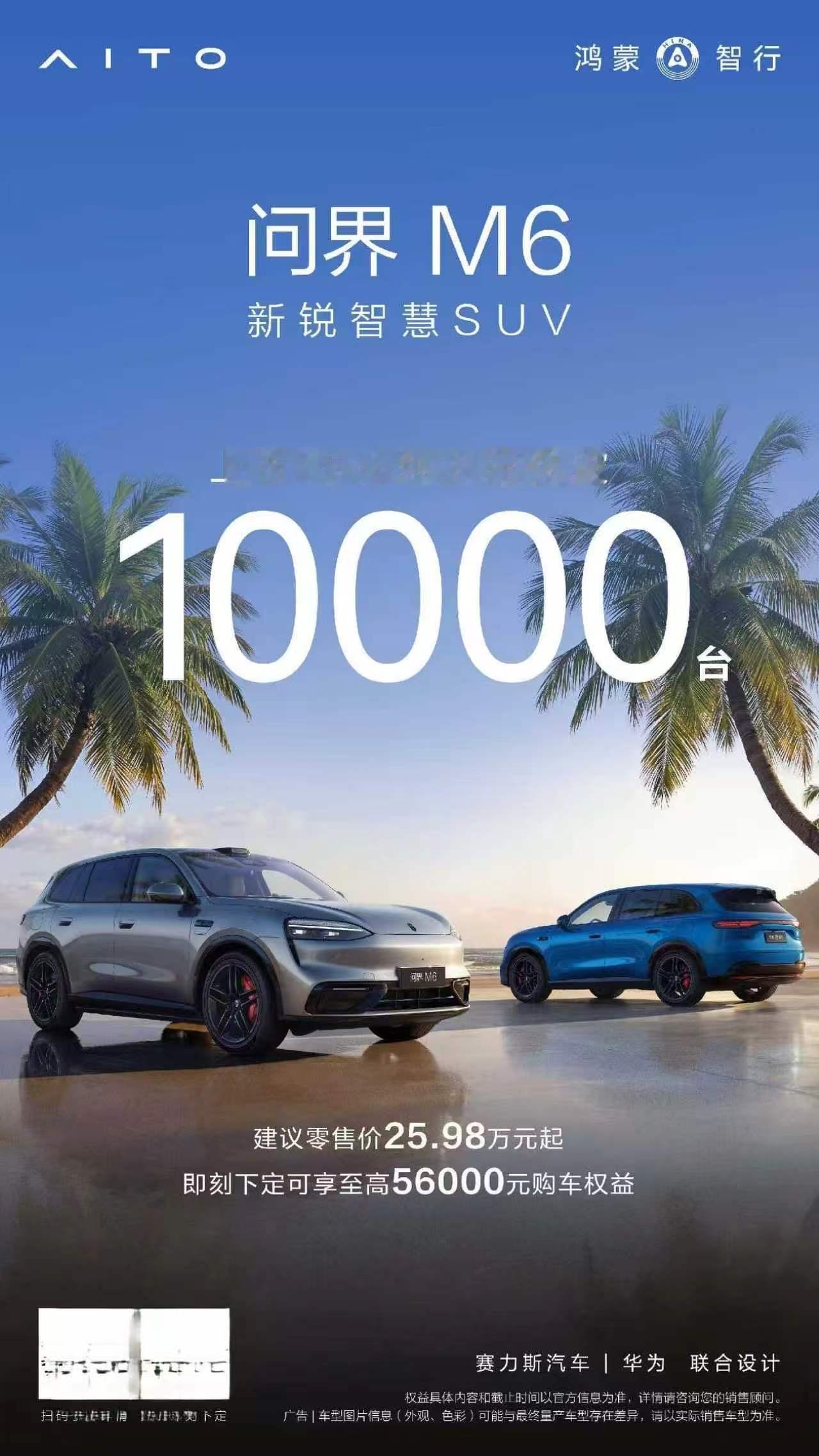 问界M6之所以能够受到不少年轻家庭的青睐，其背后其实是产品力对家庭痛点的精准打击