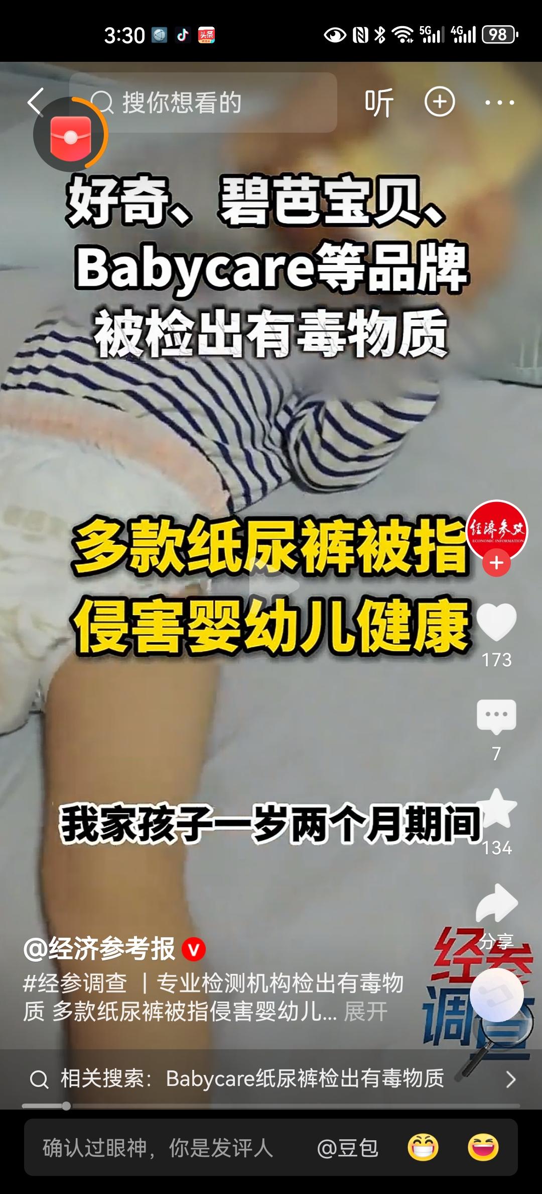 这可不是民间打假博主做的事情，而是《经济参考报》委托第三方机构进行抽检，发现在市
