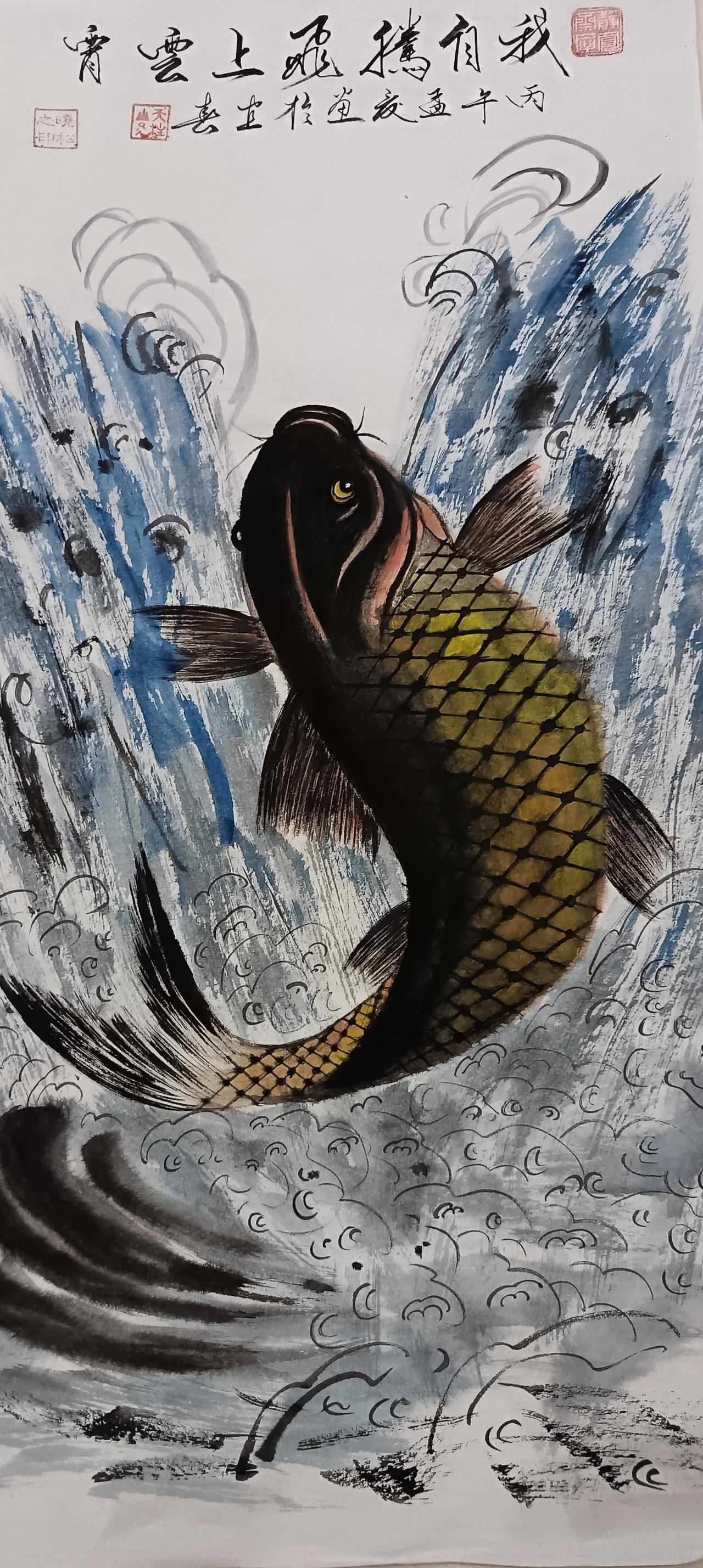 我自騰飛上雲霄