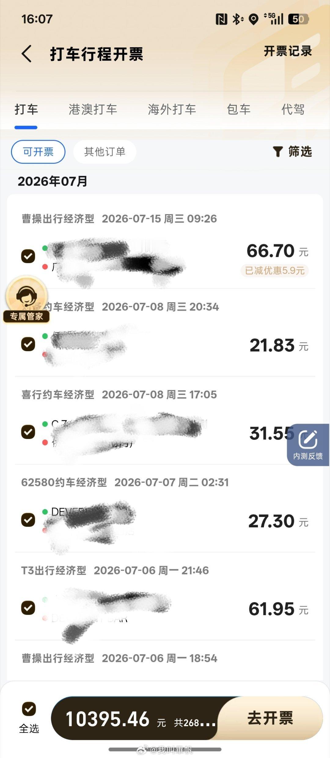 打车主打一个实惠，反正是代步，经济型也不是什么问题，只要干净卫生就好。想不到打车