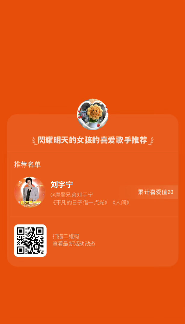 摩登兄弟  神奇的闲鱼代言人刘宇宁 刘宇宁上好佳品牌代言人 老大最近忙忙忙，女工