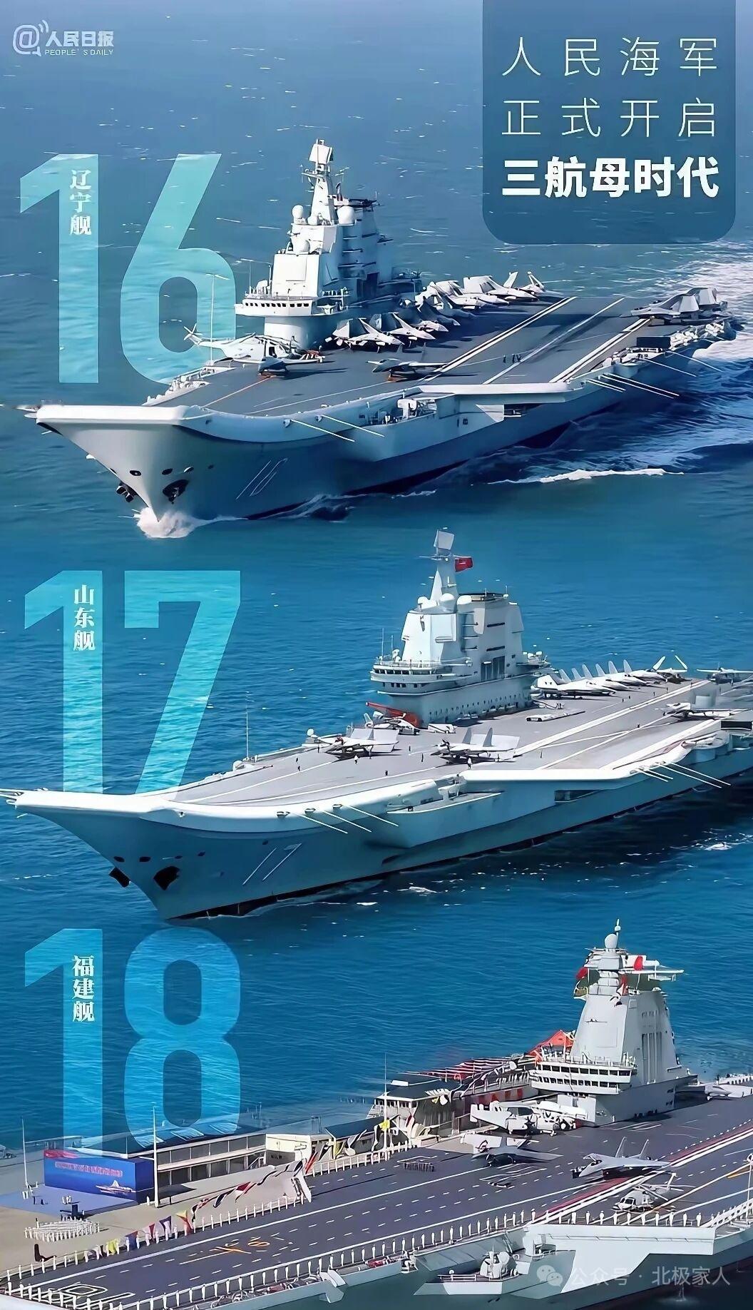 5月7日，据央视军事网站报道，中国🇨🇳海军进入到三航母时代，作为一名退役海军