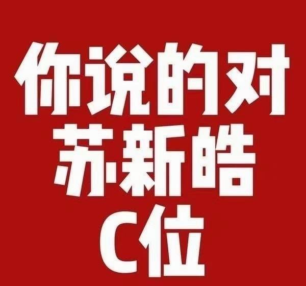 曝时代峰峻新录用员工被取消入职无人在意，给苏新皓出单人外务 ​​​