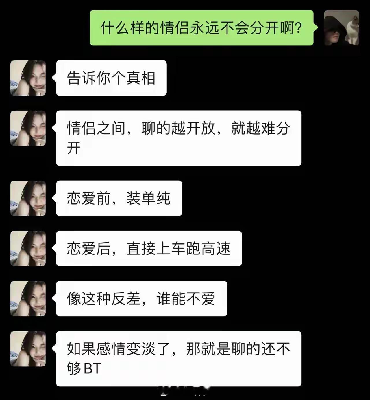 什么样的情侣永远不会分开 