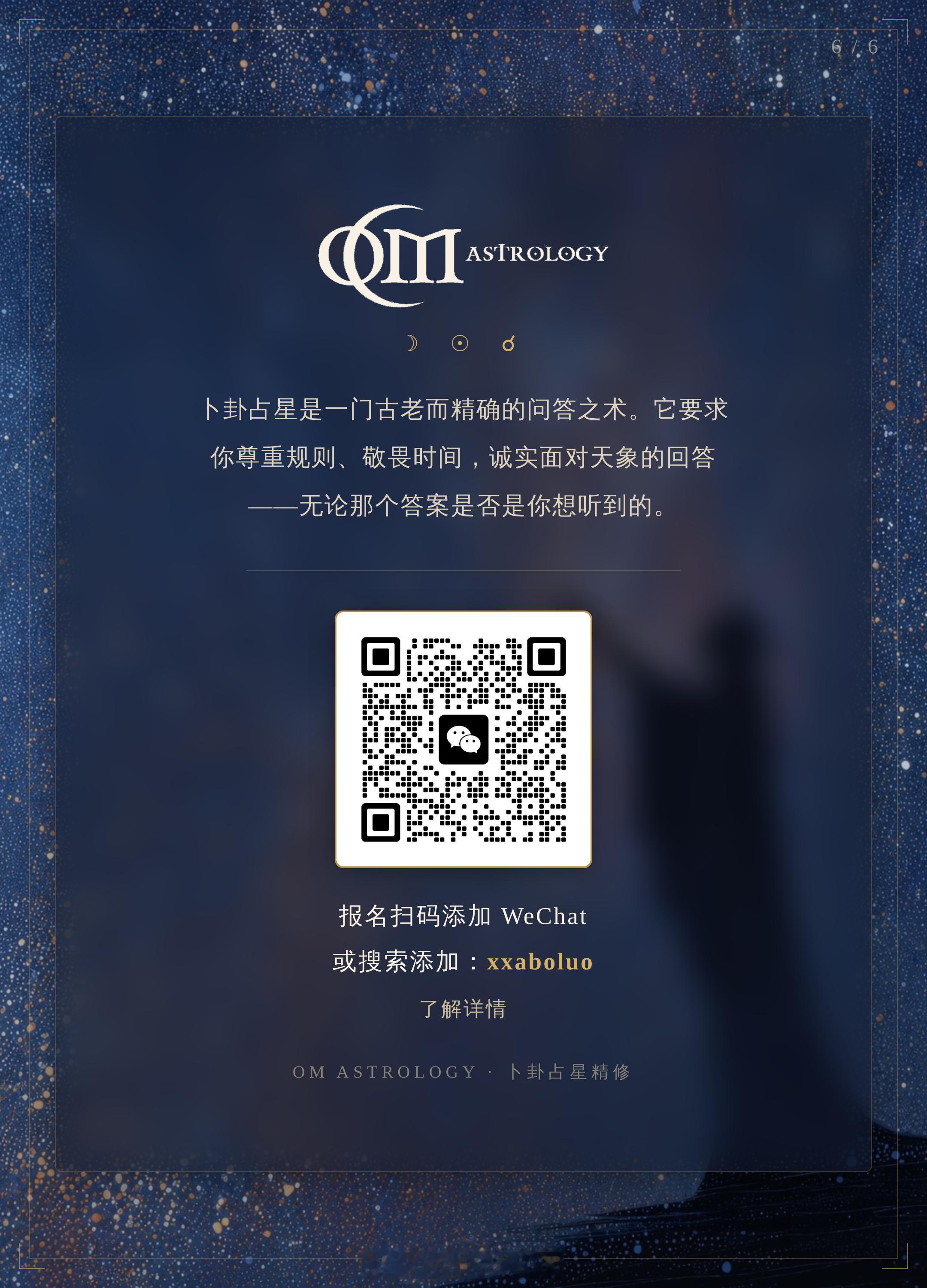 *卜卦占星课程*要说正宗，肯定是老老实实啃Lilly的体系这套完整训练在国内并不