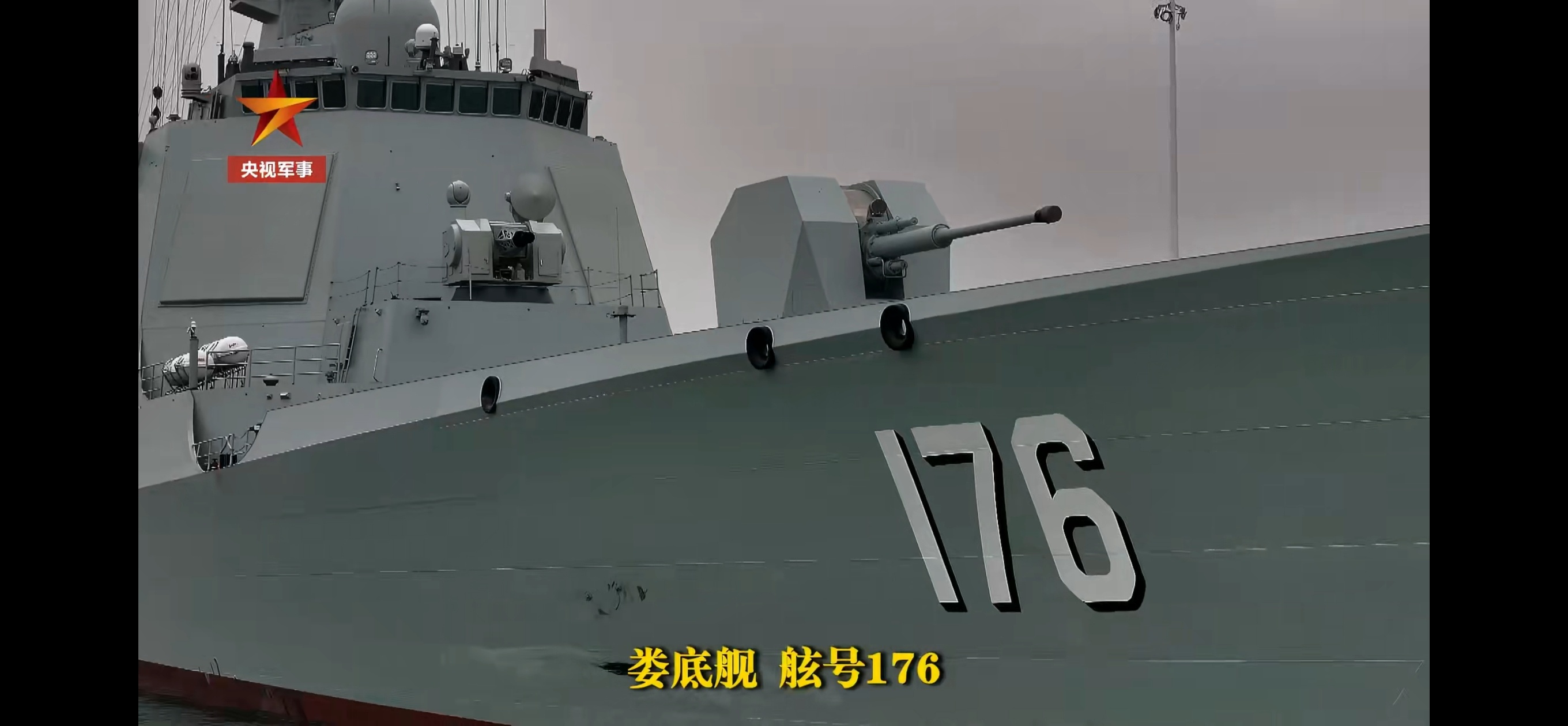 052D娄底舰官宣——2026年第一天，湖南省队又添一员猛将。➤话说052D现在