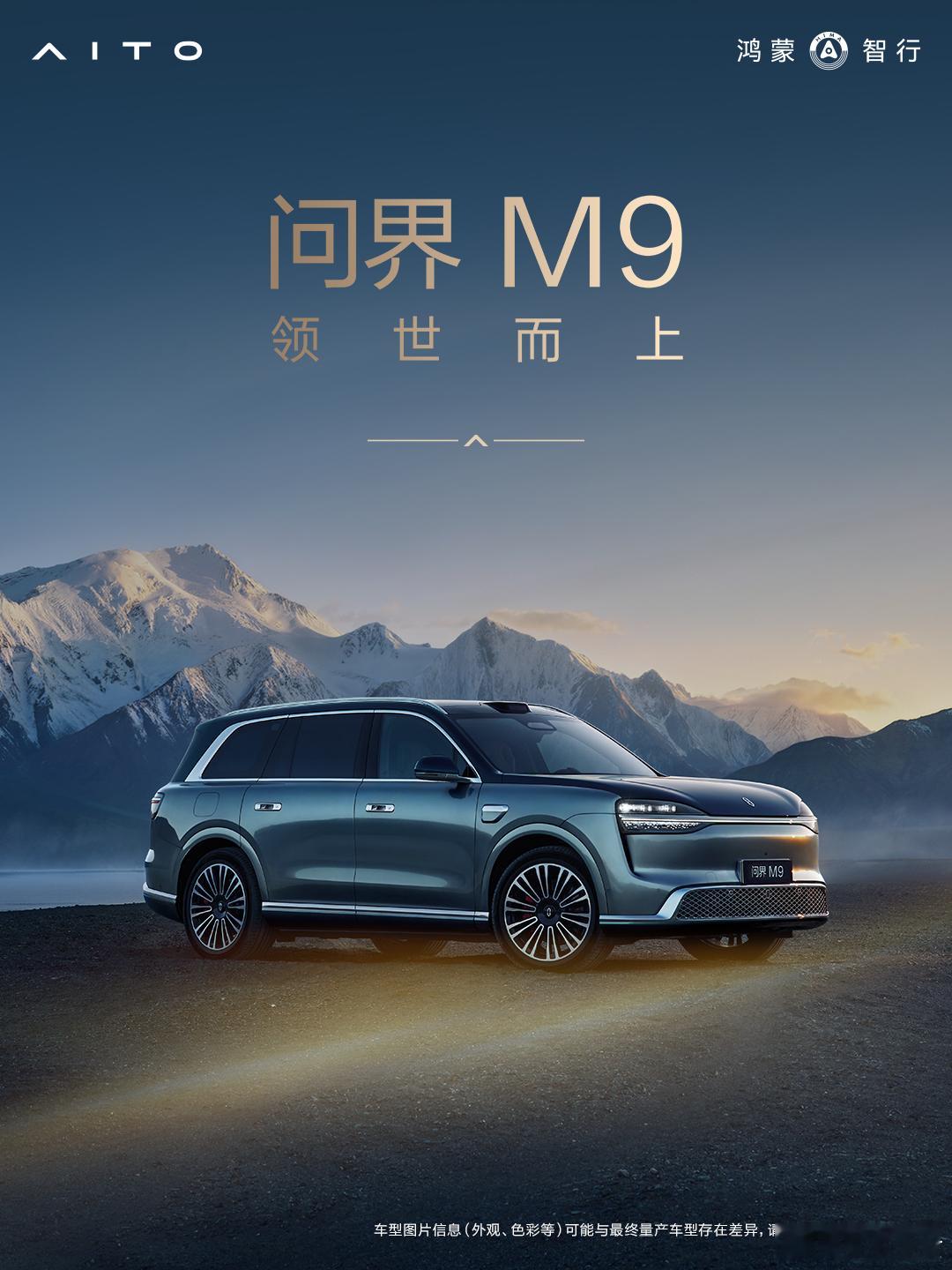 问界M9安全实力这一块没得说！升级玄武2.0车身架构，横竖多道骨架加持，铝合金和
