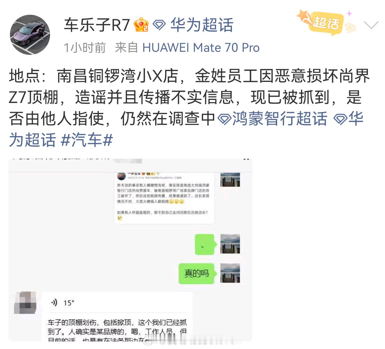早上已经说的很清楚了，受不了水军迫害。内容我隐藏了，因为评论区被💩轰炸了。懒得