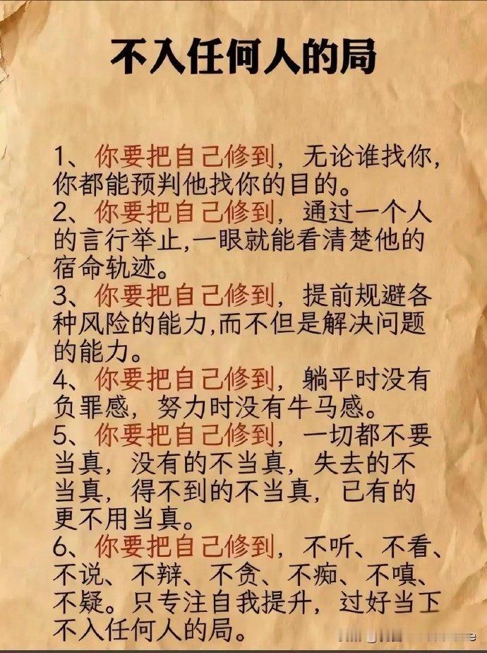 当你修到心静似水如镜，心便自有显化了知一切的能力，乃至他心通的本事！ 