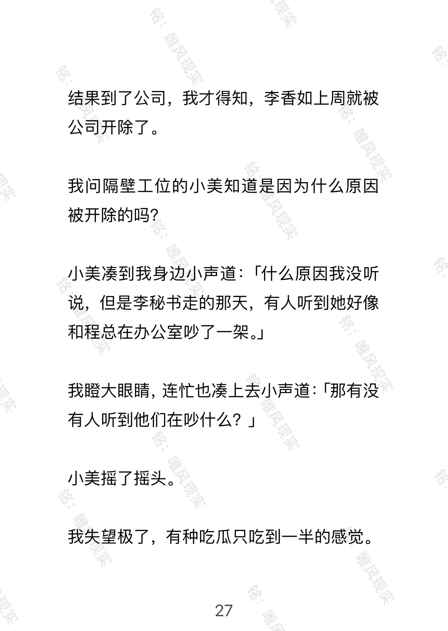 文荒推荐 已完结 大女主 现实