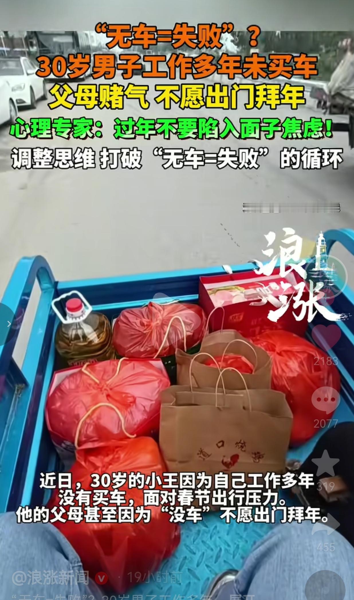 过好自己的日子不行吗？为什么非要攀比呢？这不是给自己找罪受吗？近日，30岁的小王