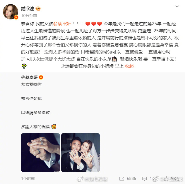 【#阿娇希望阿Sa一直被偏爱被呵护#】4月28日，阿Sa官宣结婚。阿娇发文祝福：