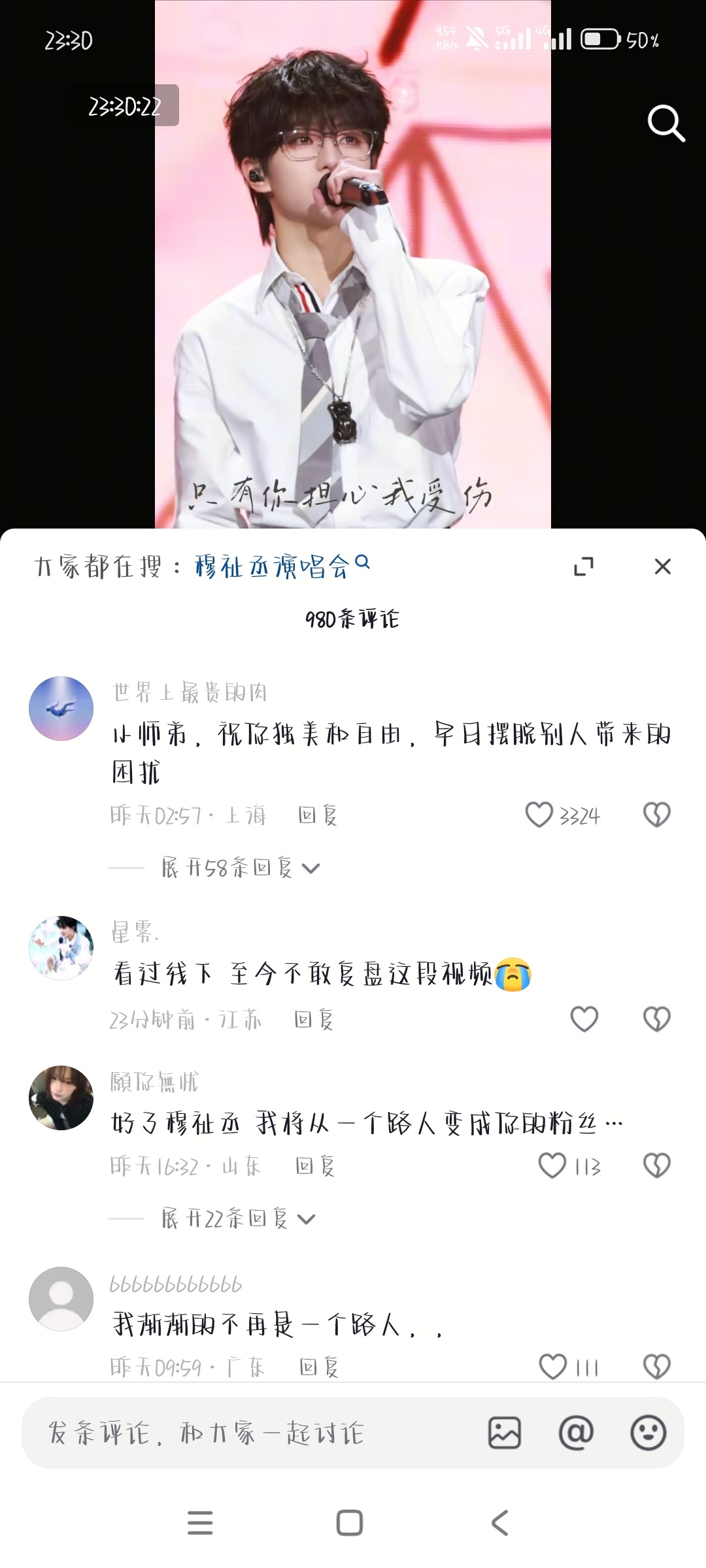 停停停 南亭成啥样了 还唱呢