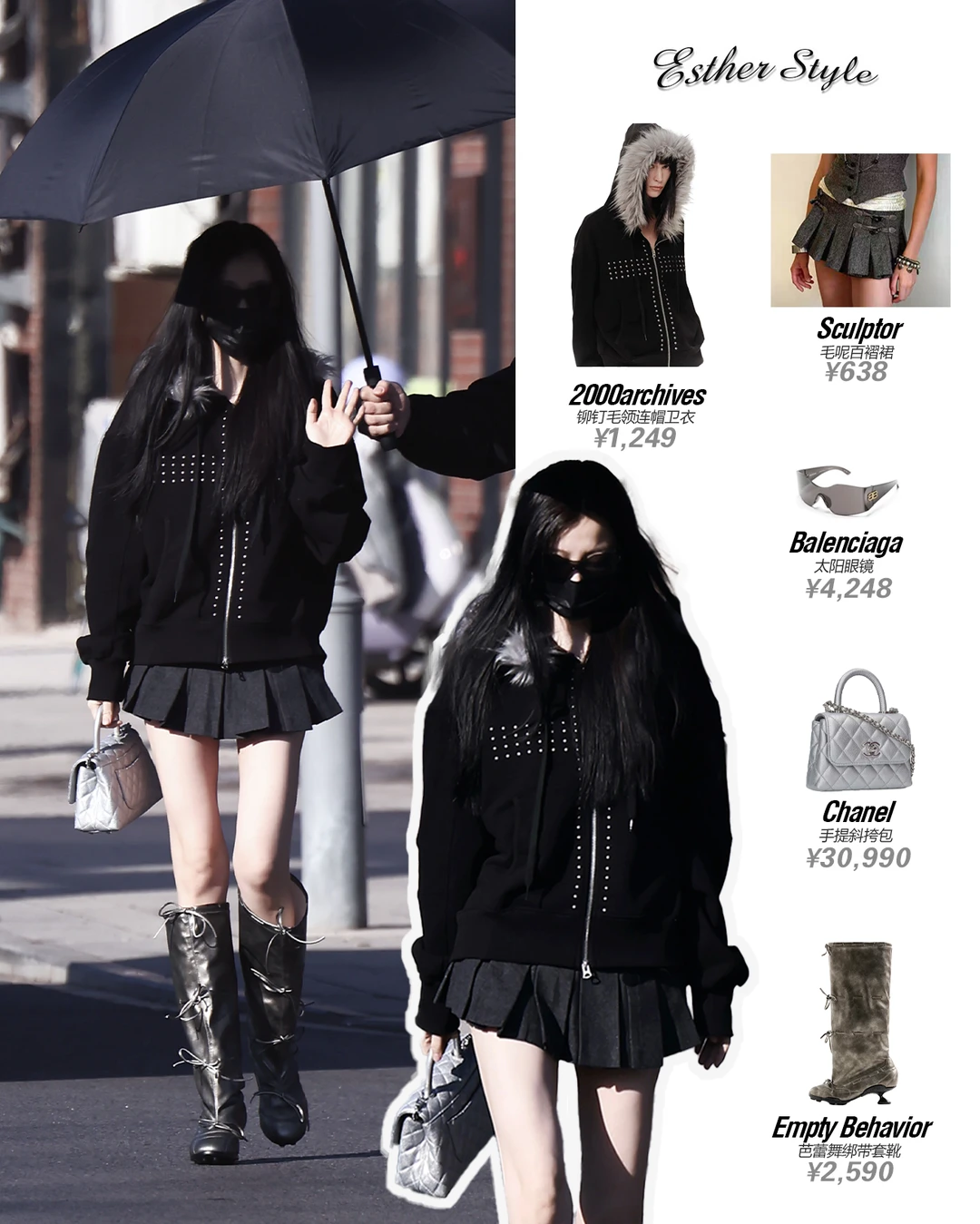 虞书欣私服 🩶冷感学院风辣妹