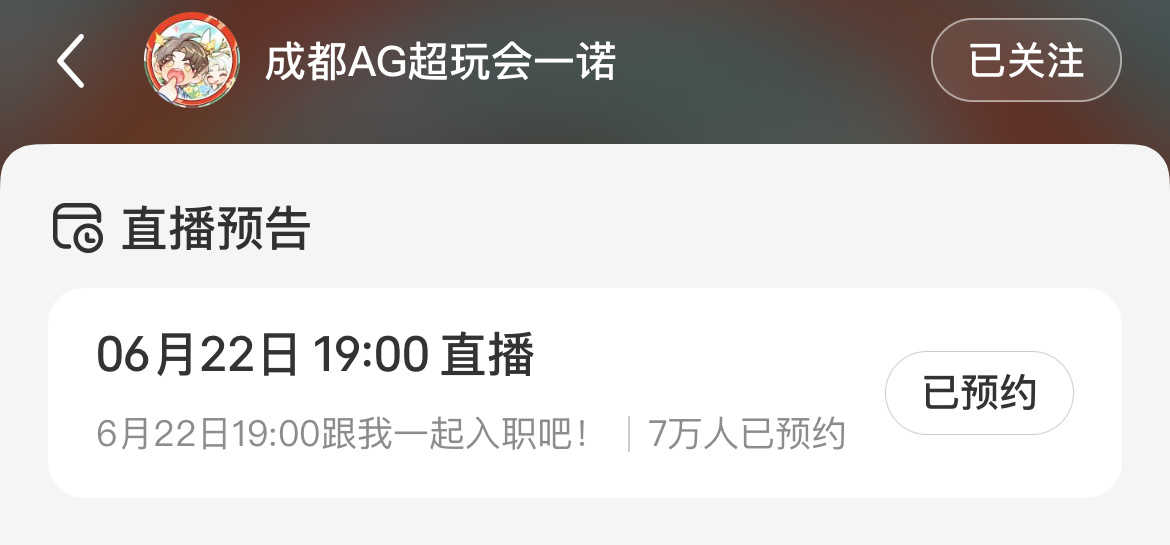 破7w预约了一晚上涨了1w预约牛牛牛