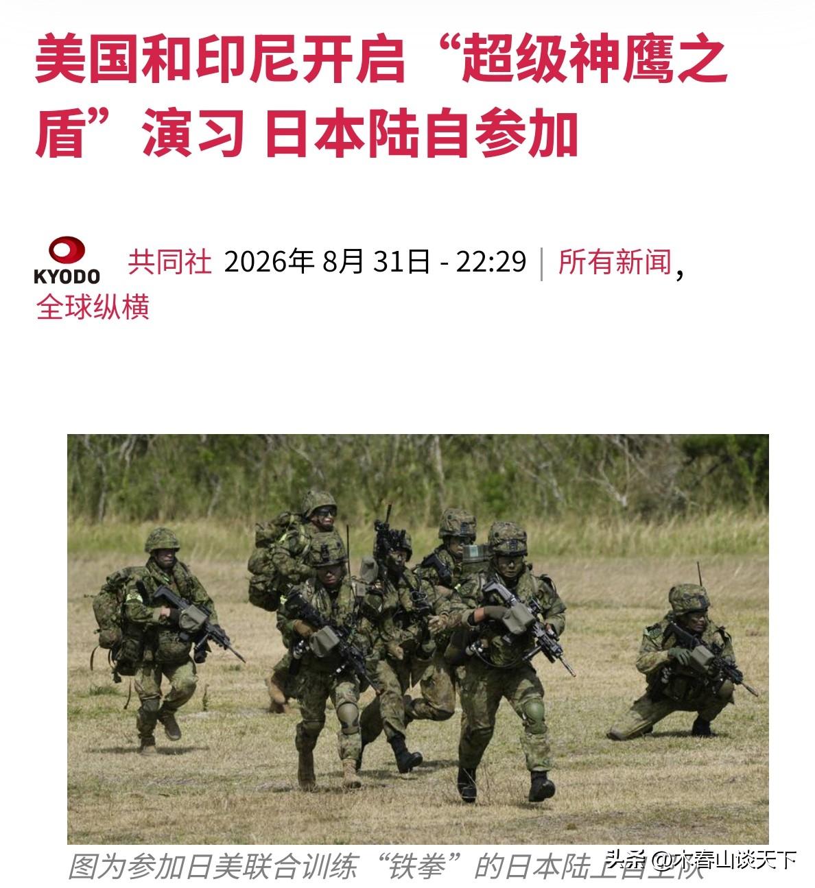 印尼刚和中国举行联合军演，如今又和美国为首的多国举行联合军演，这些东南亚国家的平