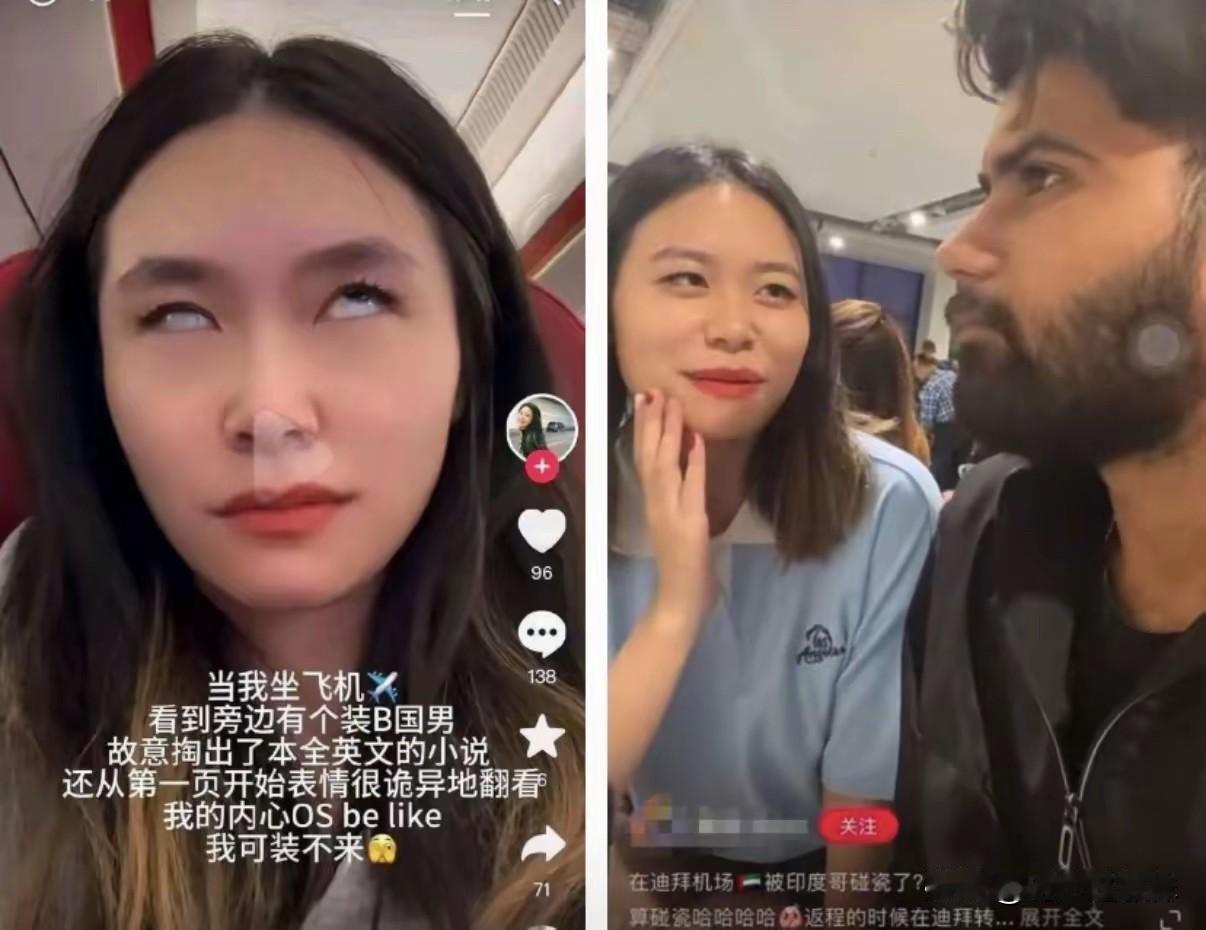 崇洋媚外双标小仙女