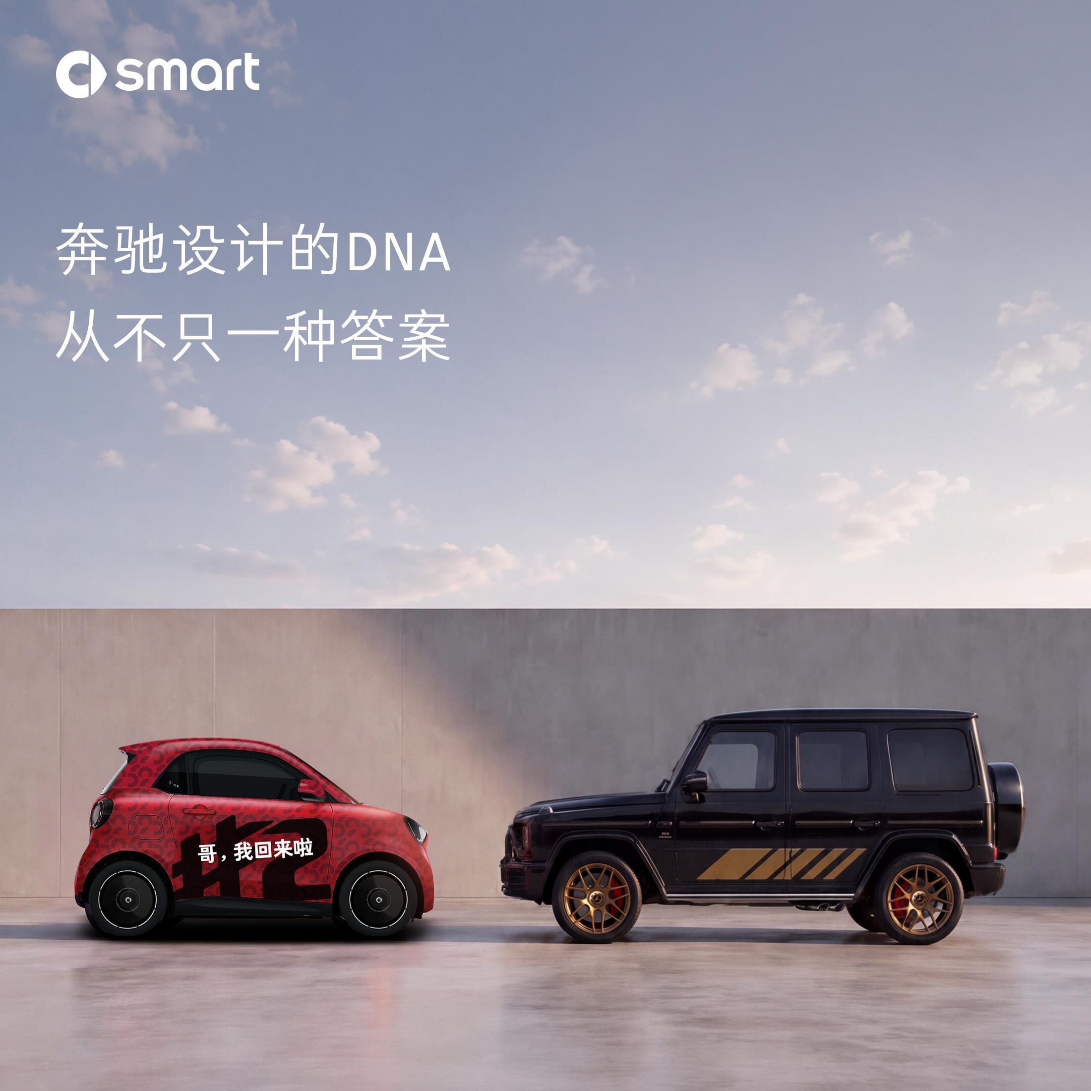 “哥，我回来啦”经典双座smart终于回归，smart2要来了！当各家车企都在把