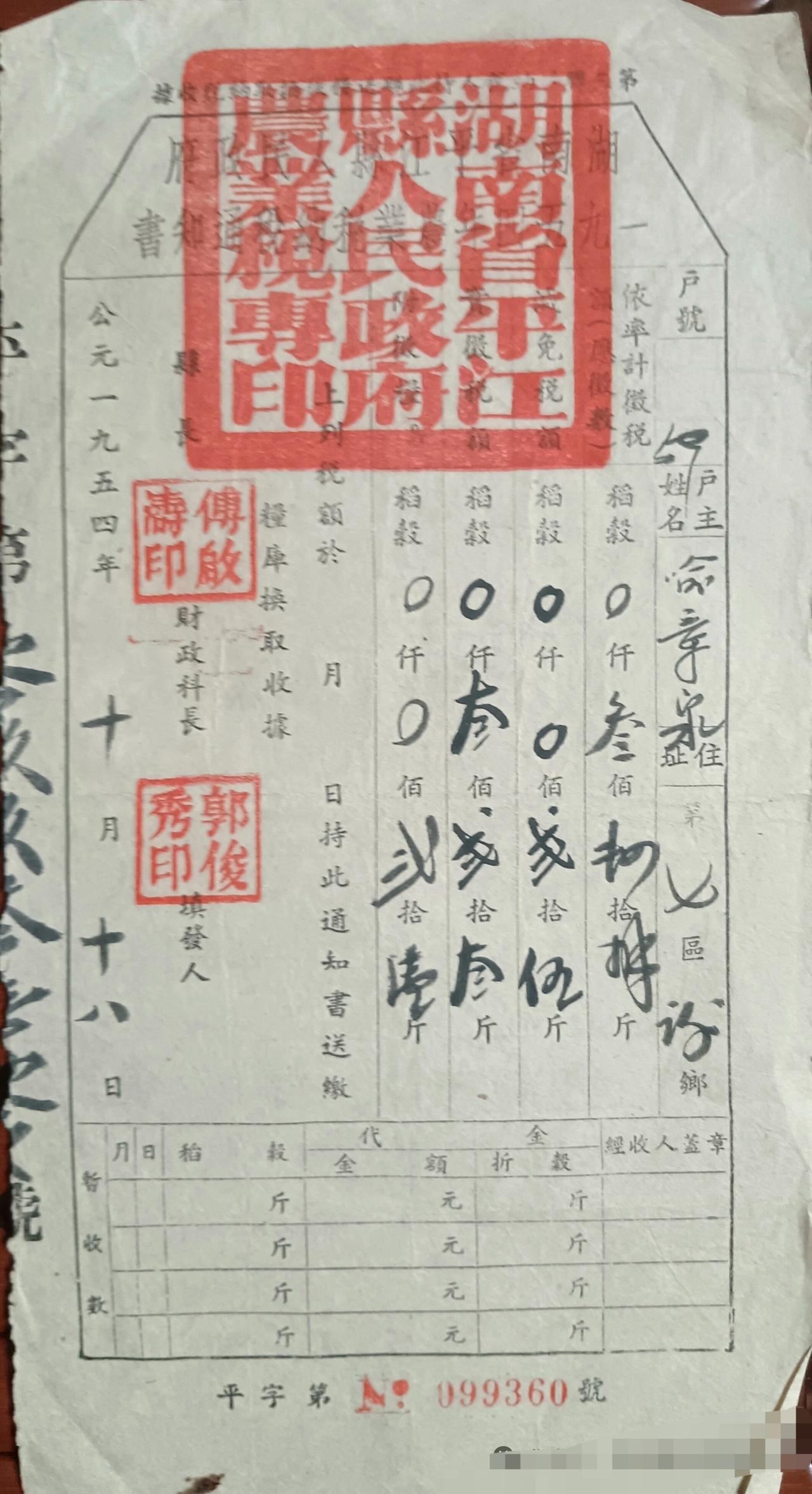 老物件分享